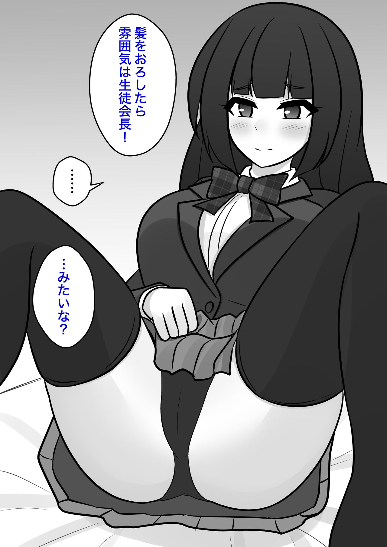 Burikko Kouhai Chara kara Seito Kaichou Chara ni Kyousei Sareru, Sumire-nee page 7 full