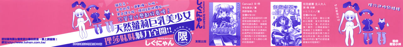 Sweet Sister （ch） page 2 full