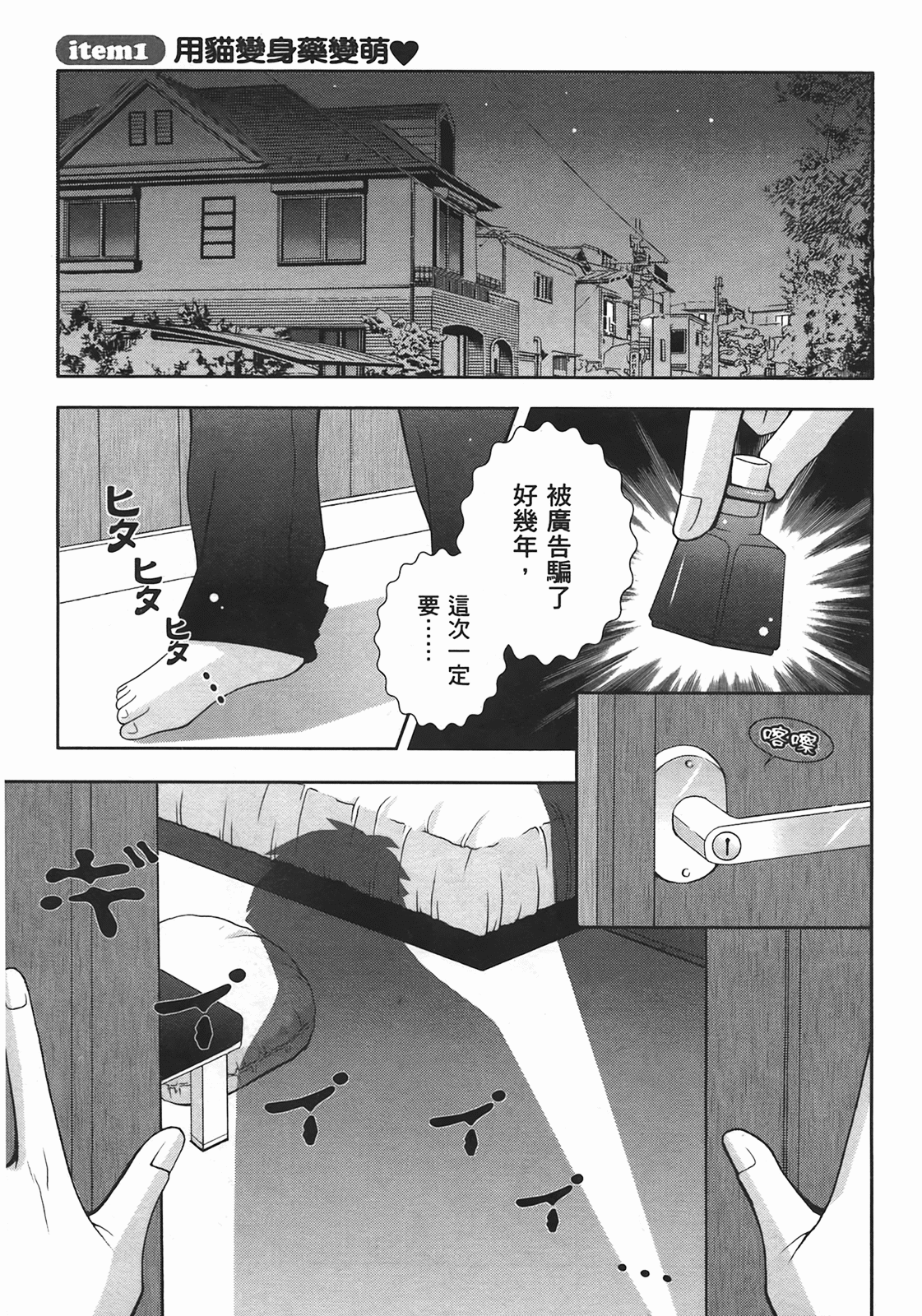 Sweet Sister （ch） page 6 full