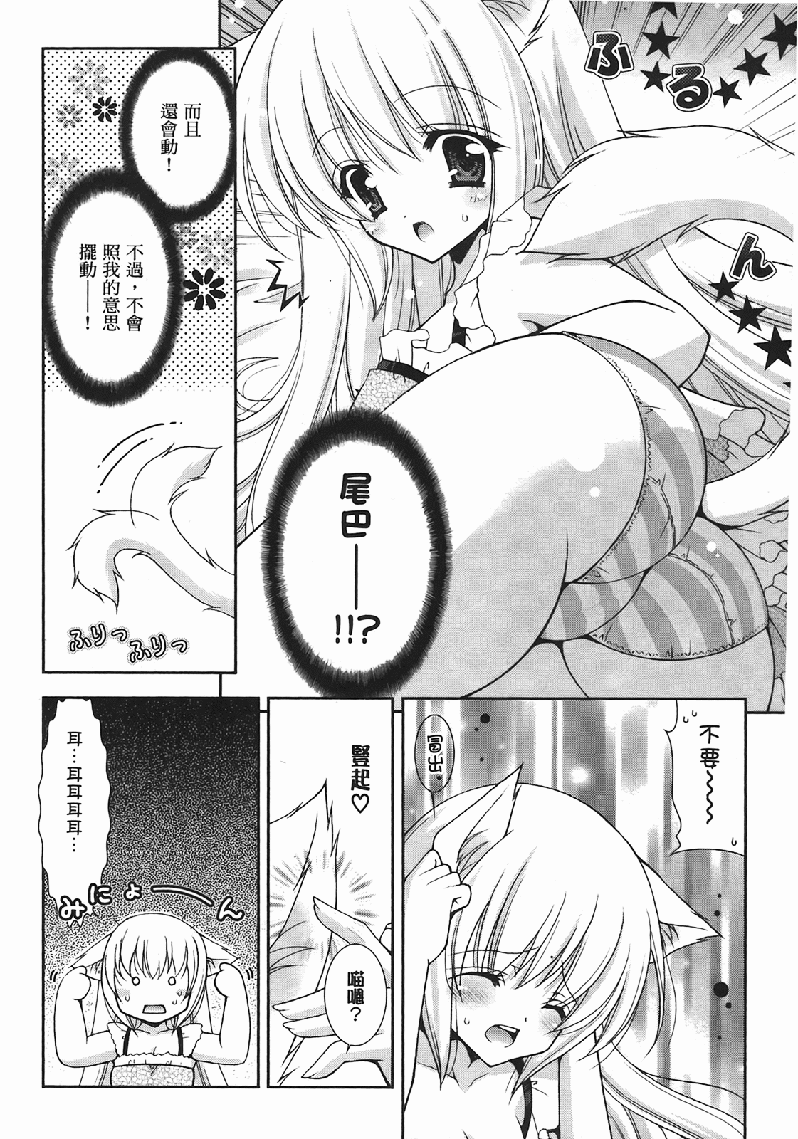 Sweet Sister （ch） page 9 full