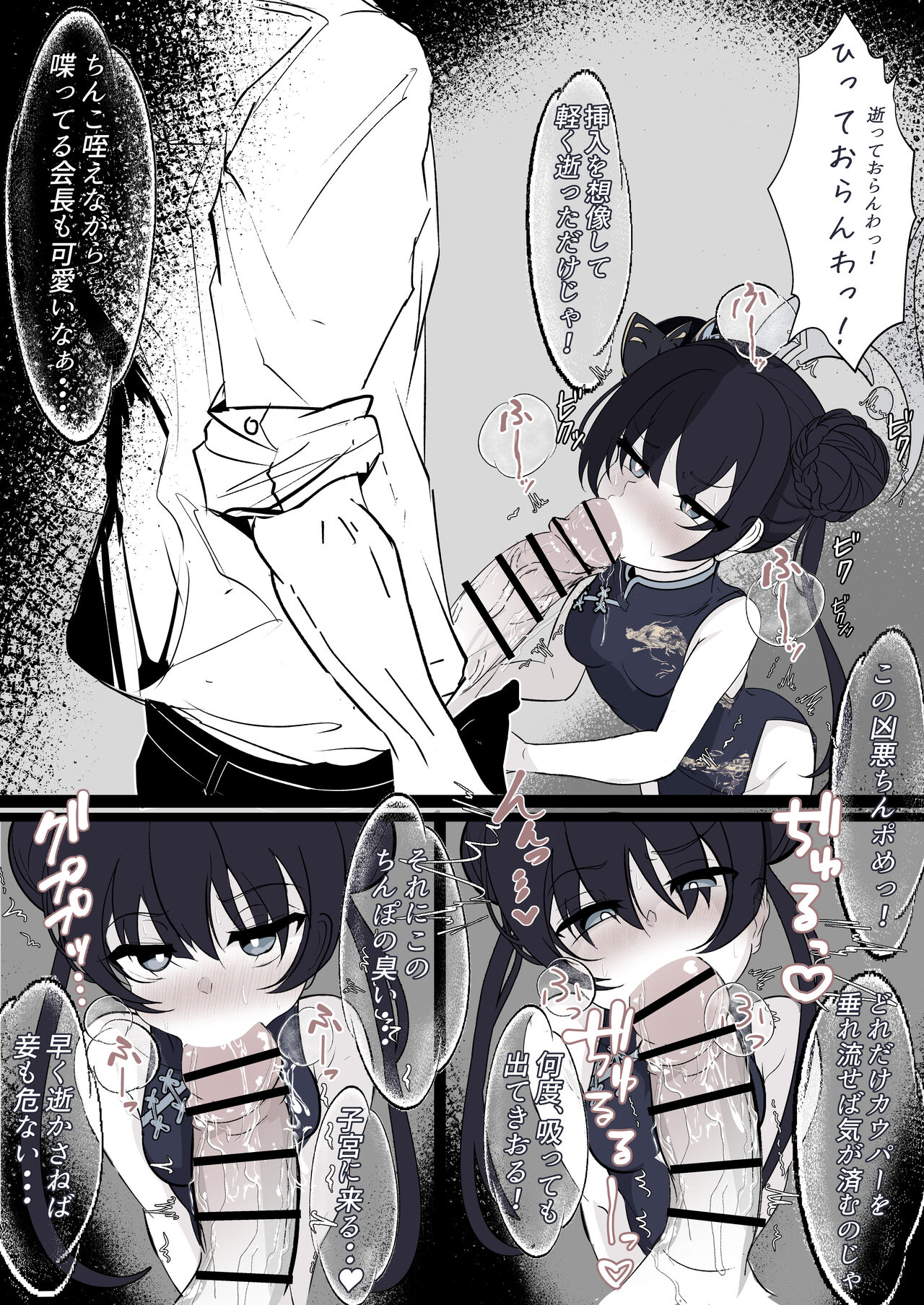 キサキ会長をつよつよおちんぽで滅茶苦茶にしたい page 8 full