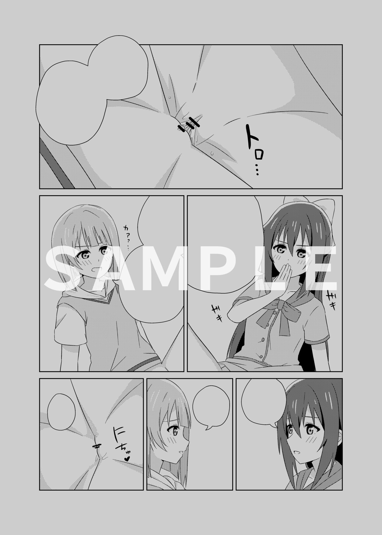 Does it feel good to do "kawai-wase" together? page 5 full
