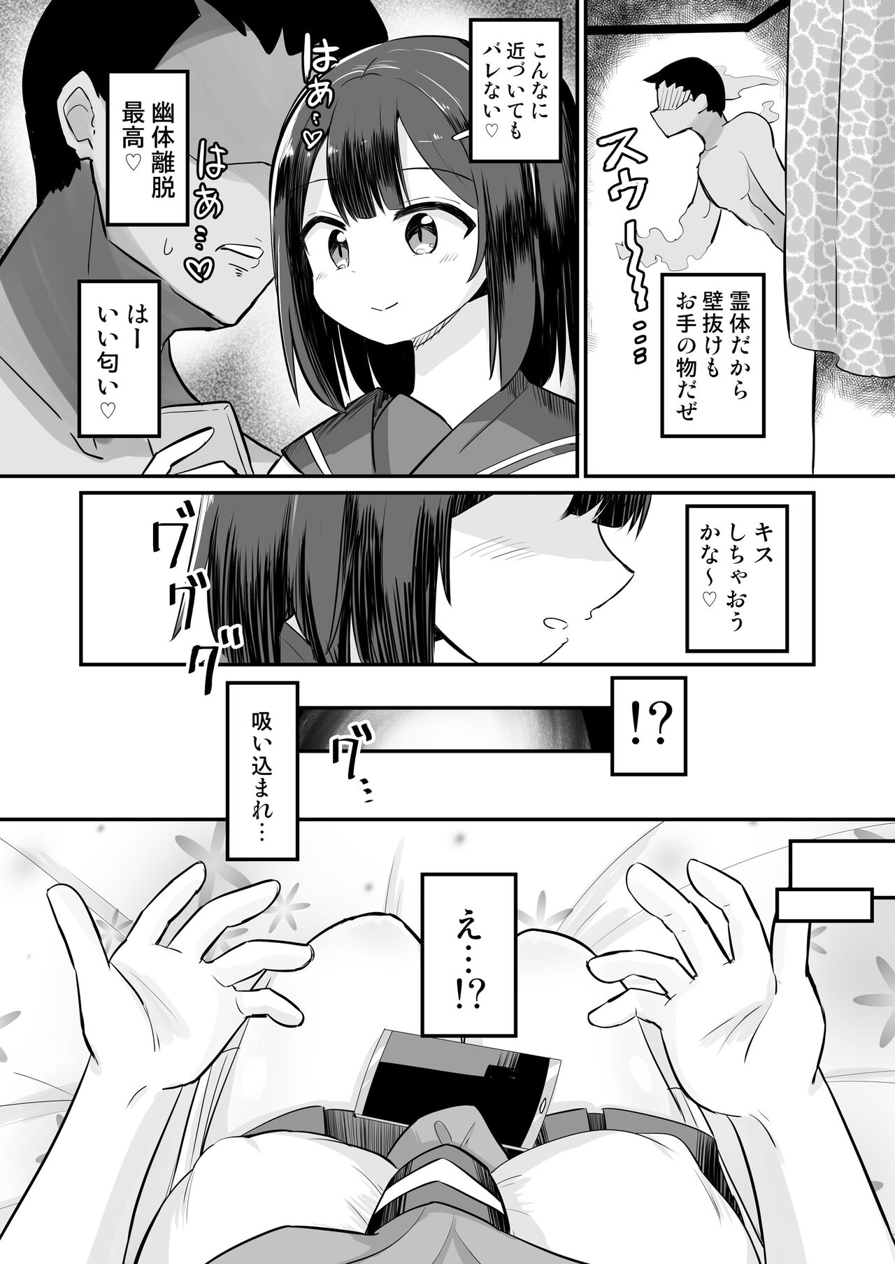 Yuutai Ridatsu de Hyoui Onanie page 3 full