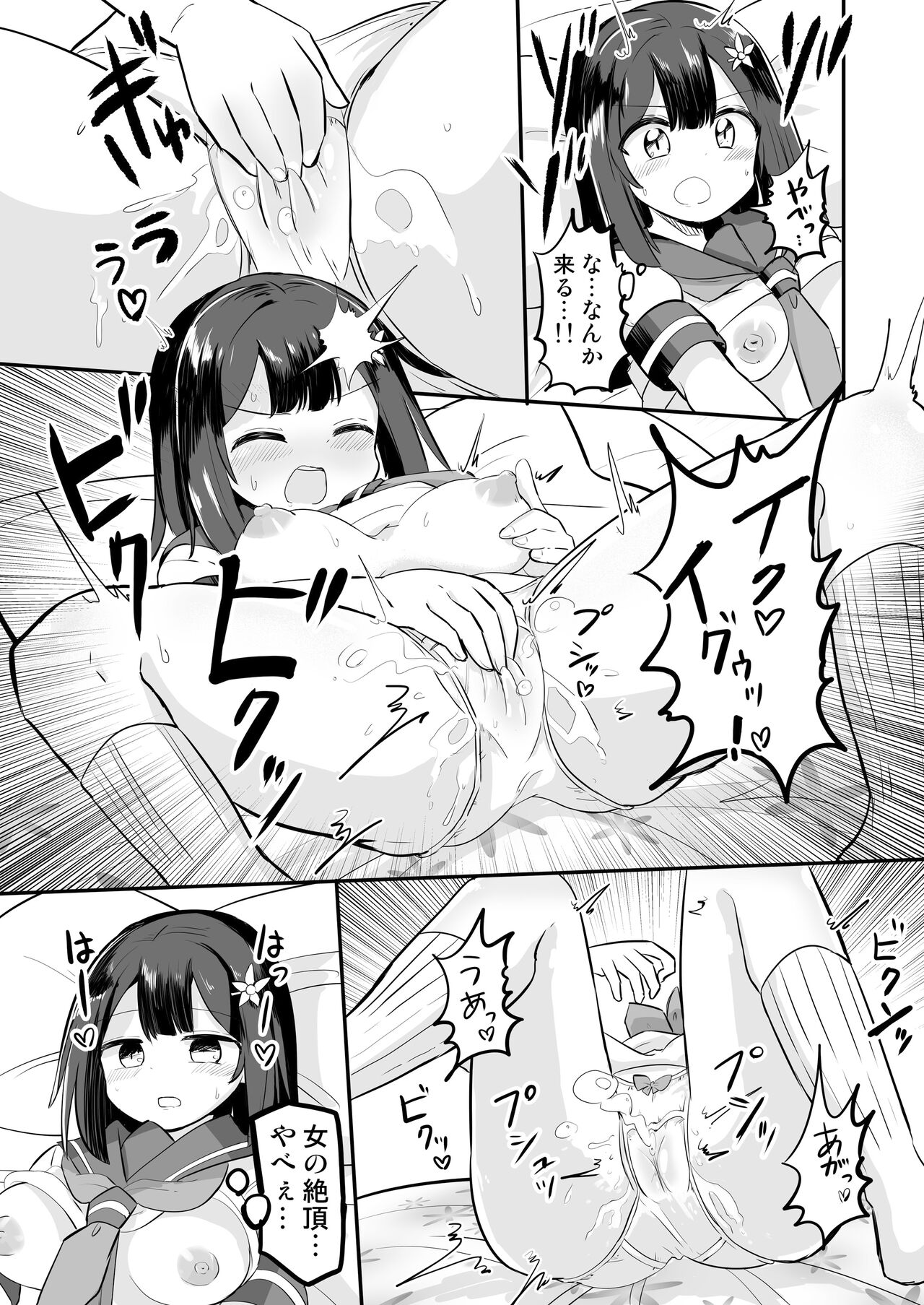 Yuutai Ridatsu de Hyoui Onanie page 8 full