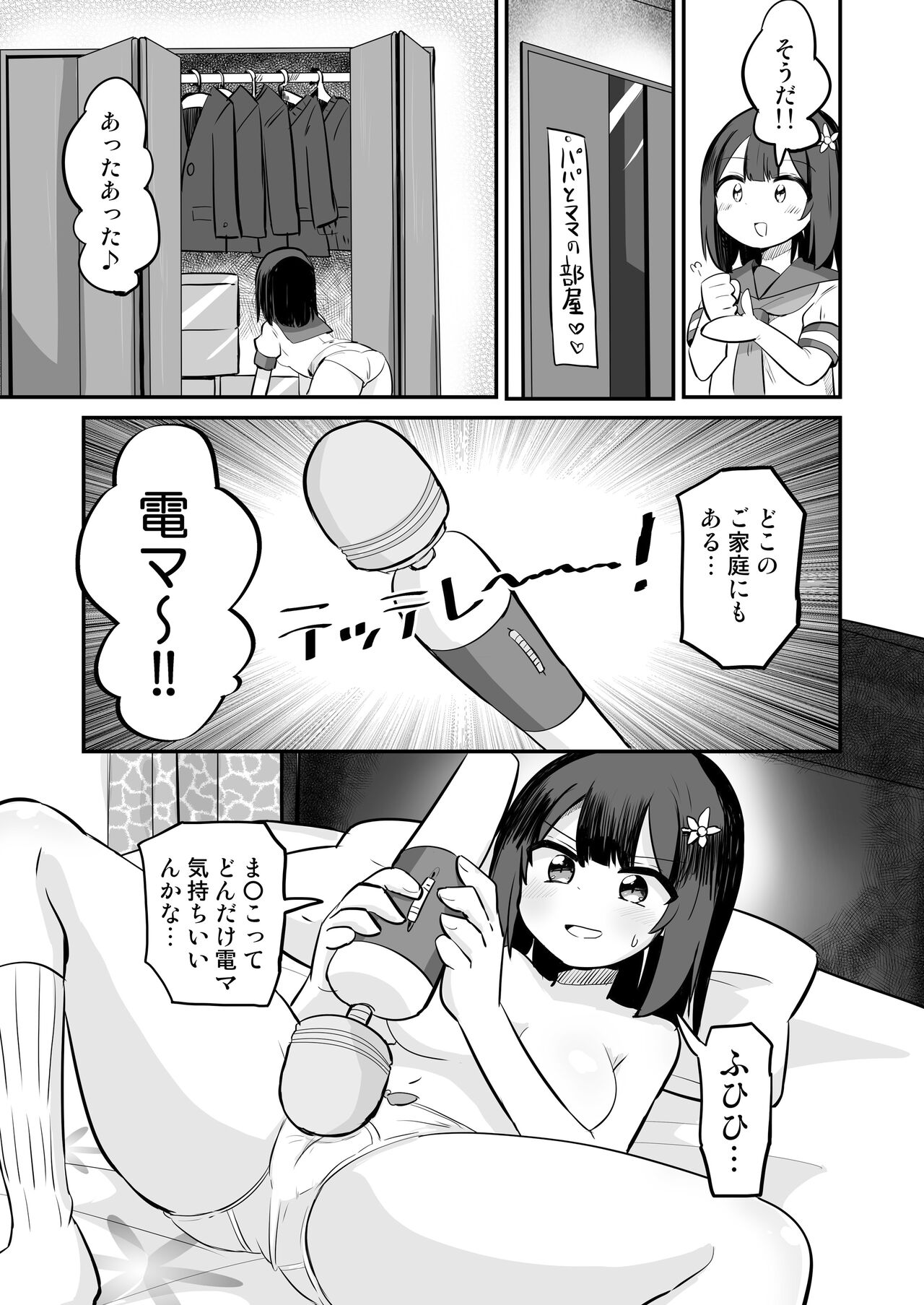 Yuutai Ridatsu de Hyoui Onanie page 9 full