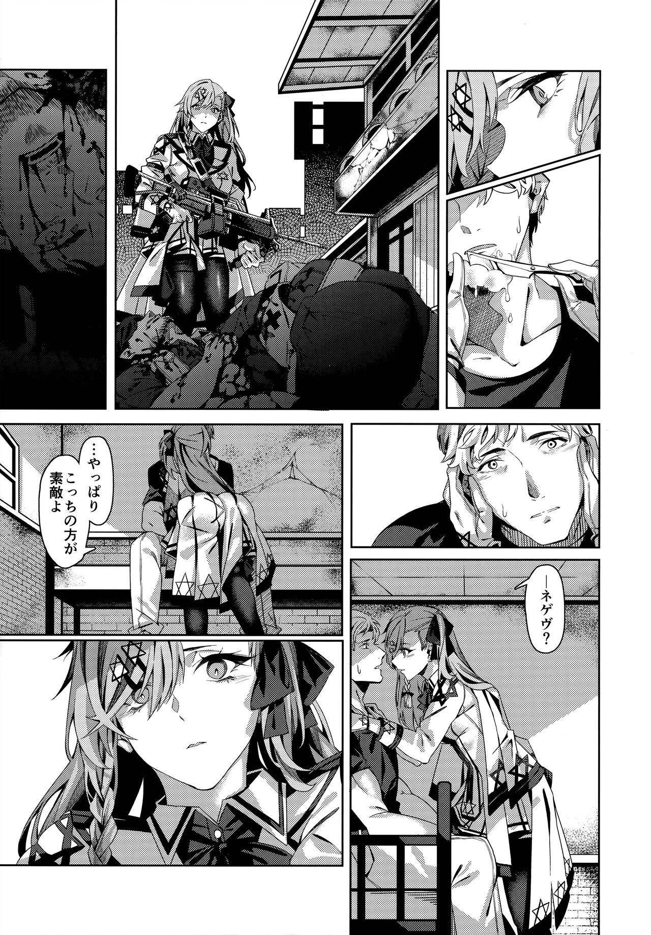 You'll Make Me iLL page 4 full