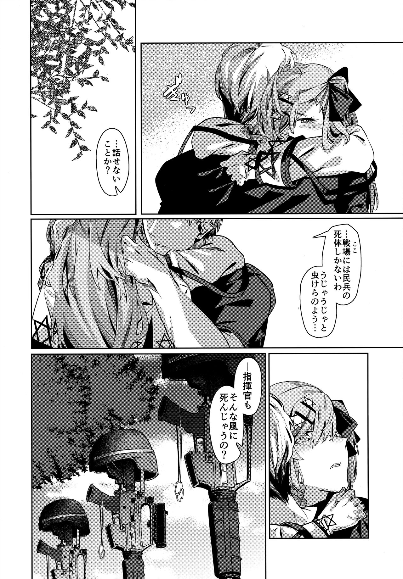 You'll Make Me iLL page 5 full