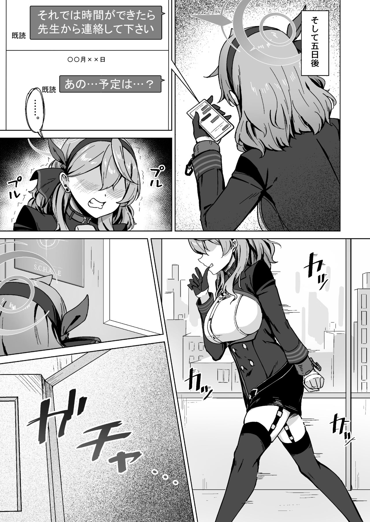 Kivotos no Waratte wa Ikenai Kakoku na Onanie Roku page 10 full