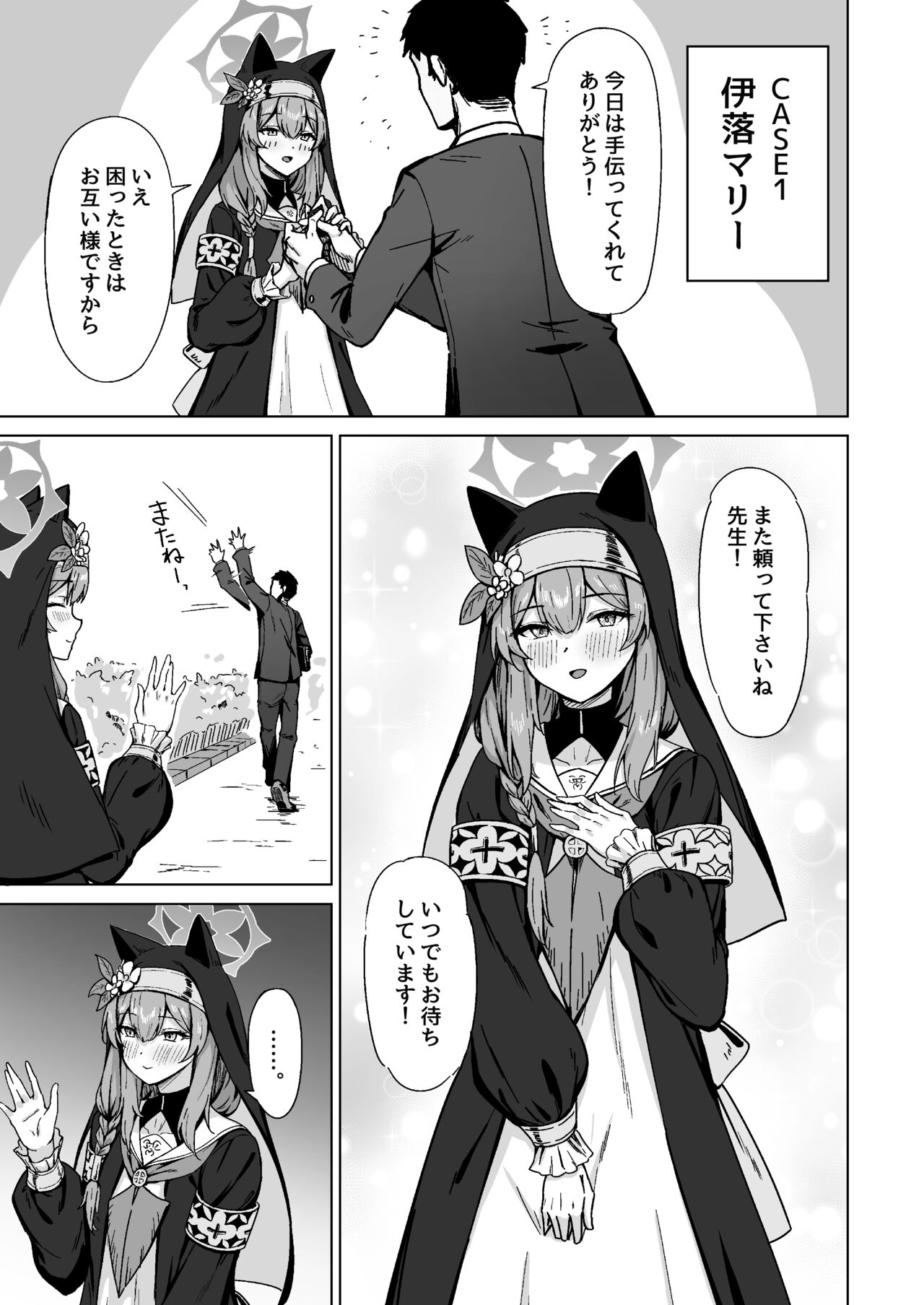 Kivotos no Waratte wa Ikenai Kakoku na Onanie Roku page 2 full