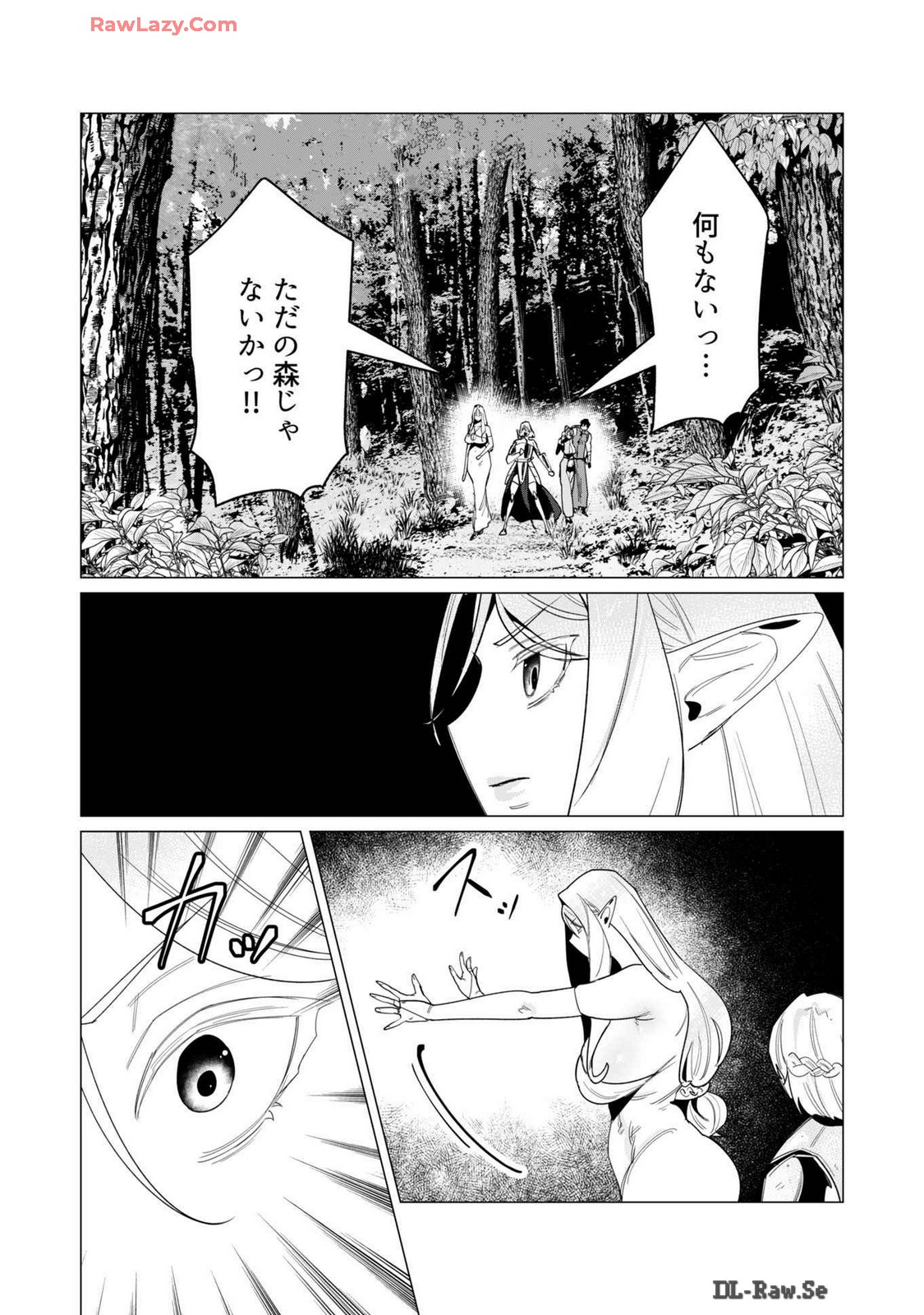 Yuusha-sama wa Houshuu ni Hitozuma wo go Kibou desu volume 4 page 10 full