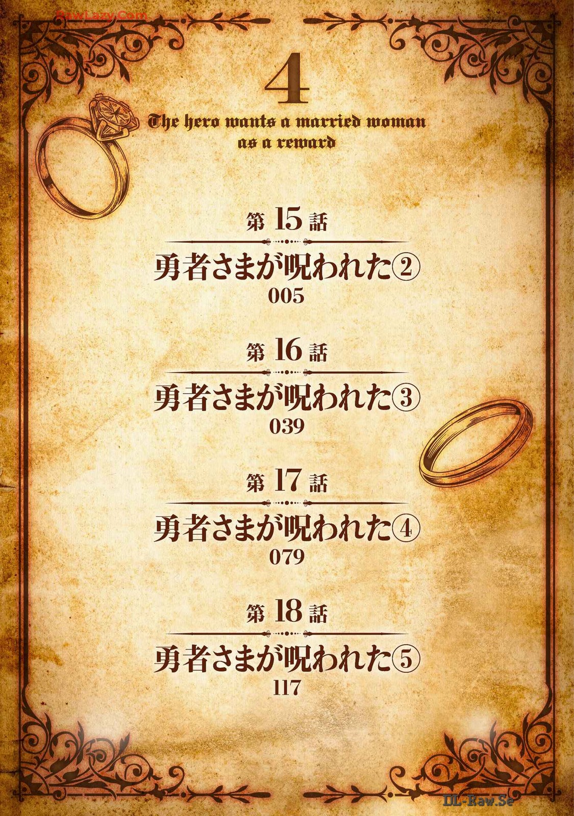 Yuusha-sama wa Houshuu ni Hitozuma wo go Kibou desu volume 4 page 4 full