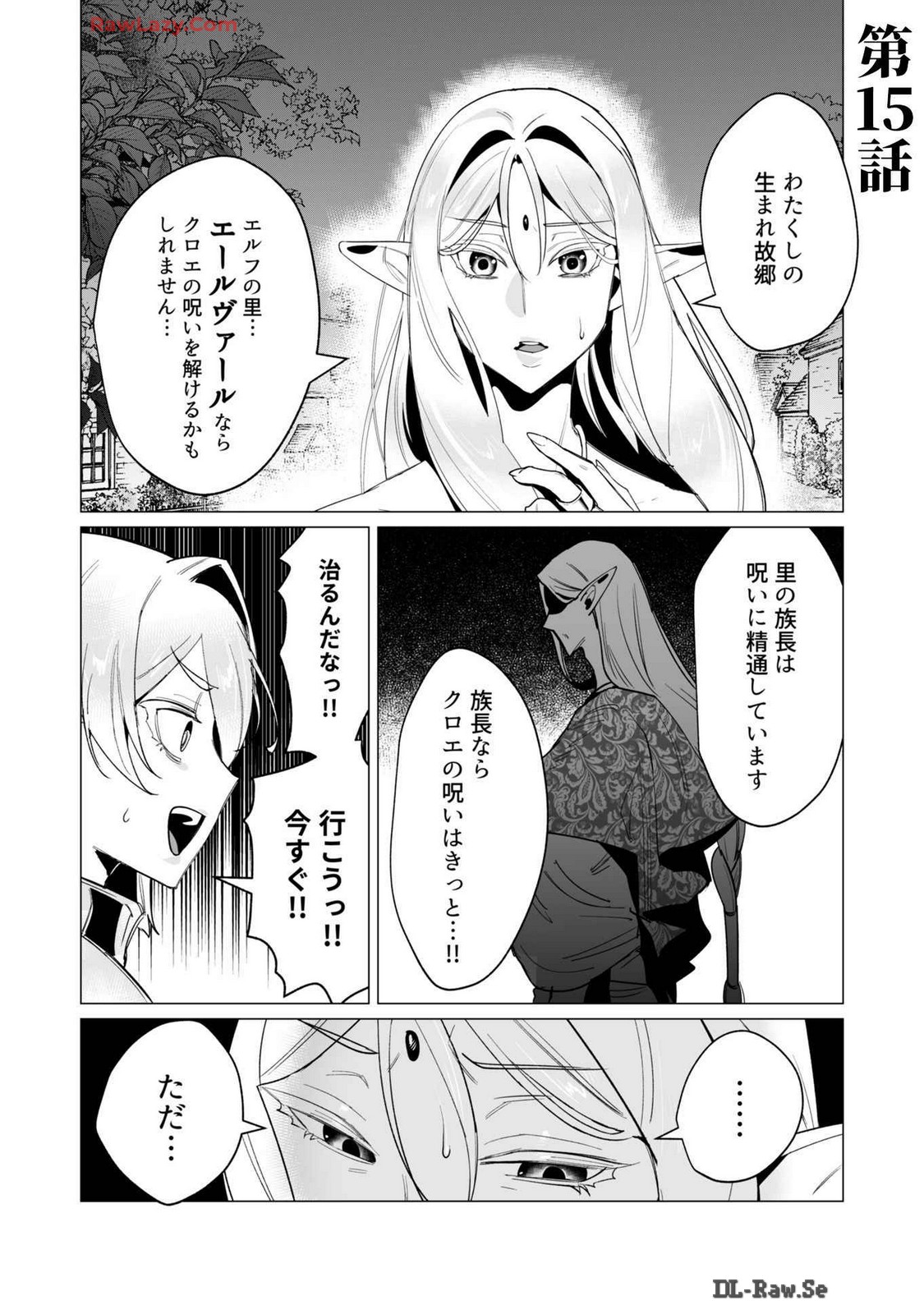Yuusha-sama wa Houshuu ni Hitozuma wo go Kibou desu volume 4 page 5 full