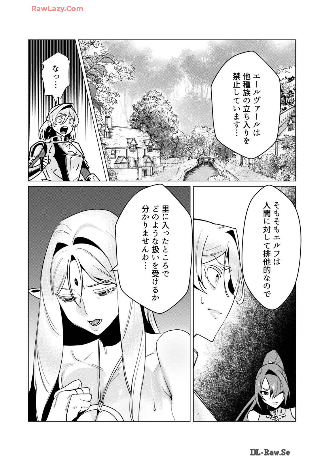Yuusha-sama wa Houshuu ni Hitozuma wo go Kibou desu volume 4 page 6 full