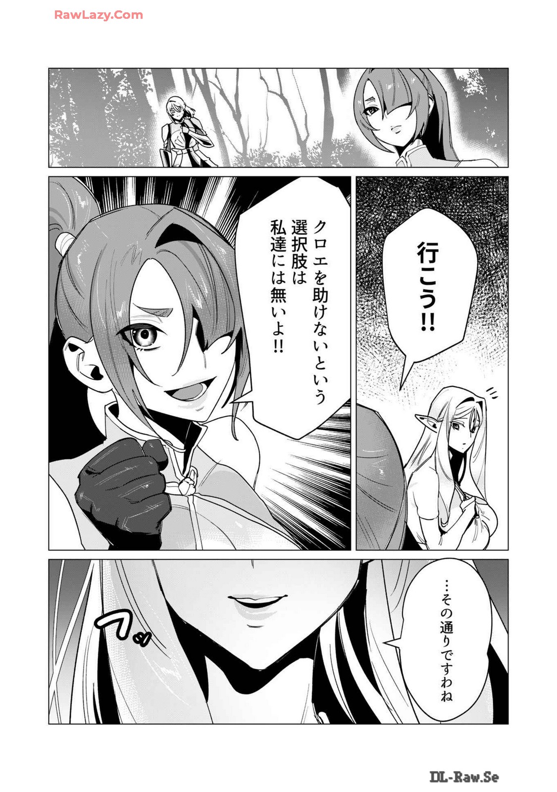 Yuusha-sama wa Houshuu ni Hitozuma wo go Kibou desu volume 4 page 7 full