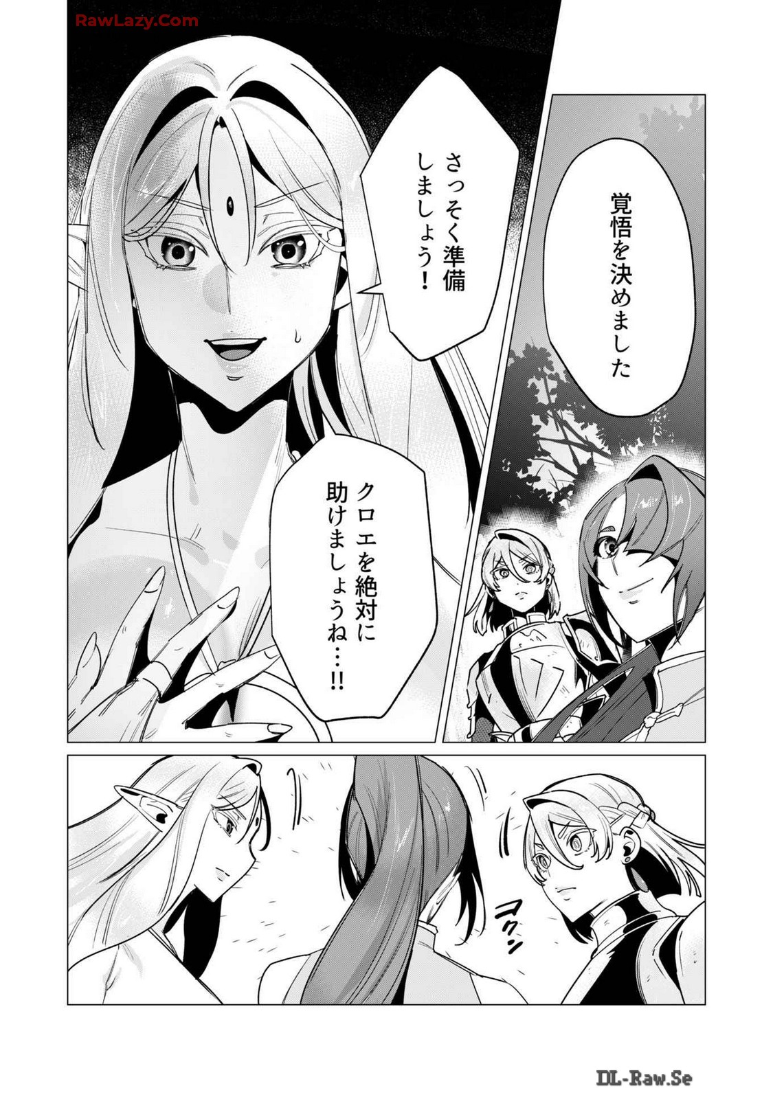 Yuusha-sama wa Houshuu ni Hitozuma wo go Kibou desu volume 4 page 8 full