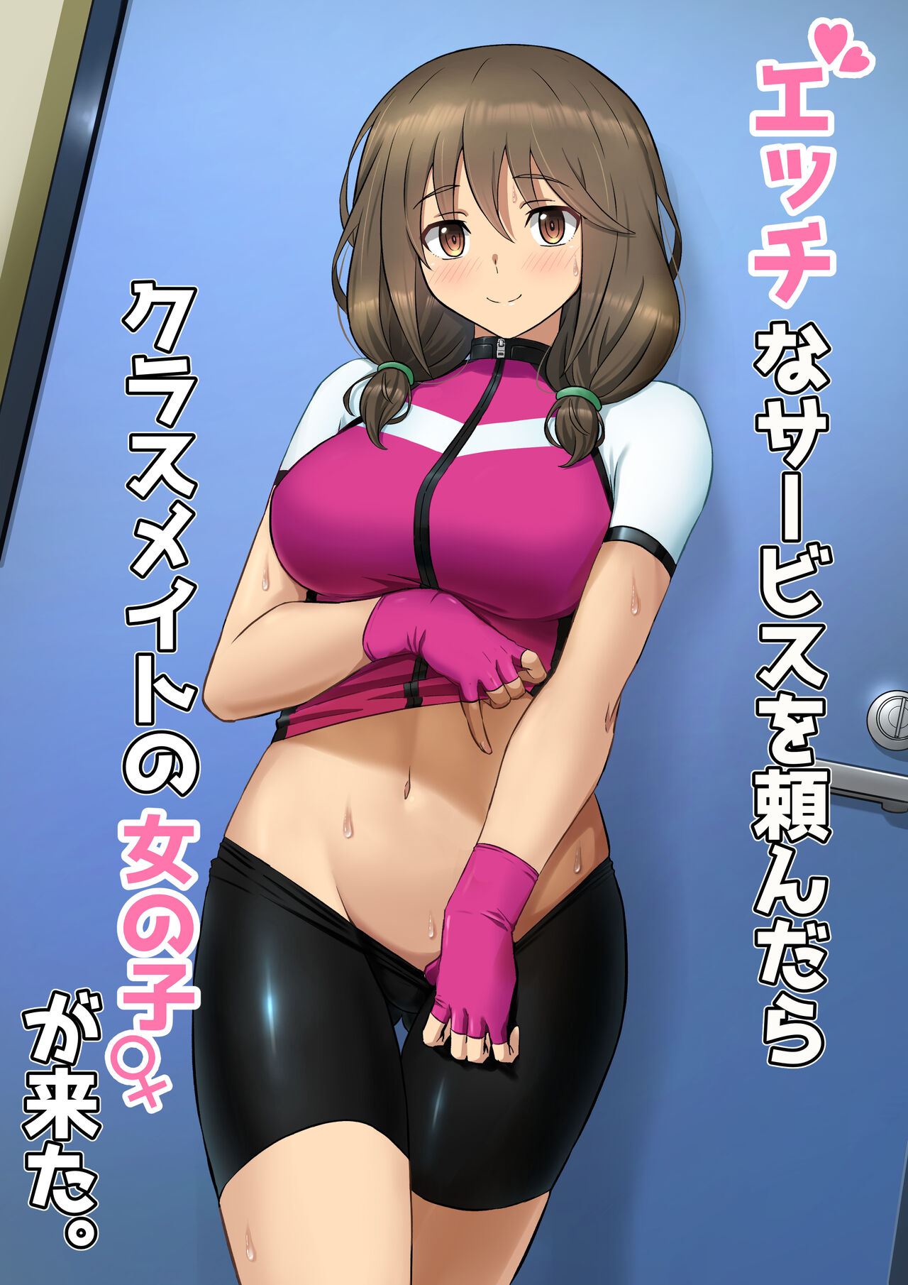 Etchina sabisu o tanondara kurasumeito no onnanoko ga kita page 1 full