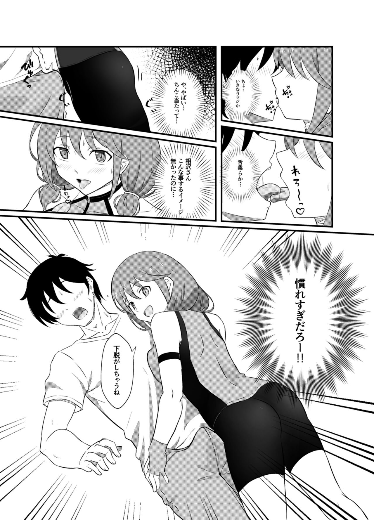 Etchina sabisu o tanondara kurasumeito no onnanoko ga kita page 6 full