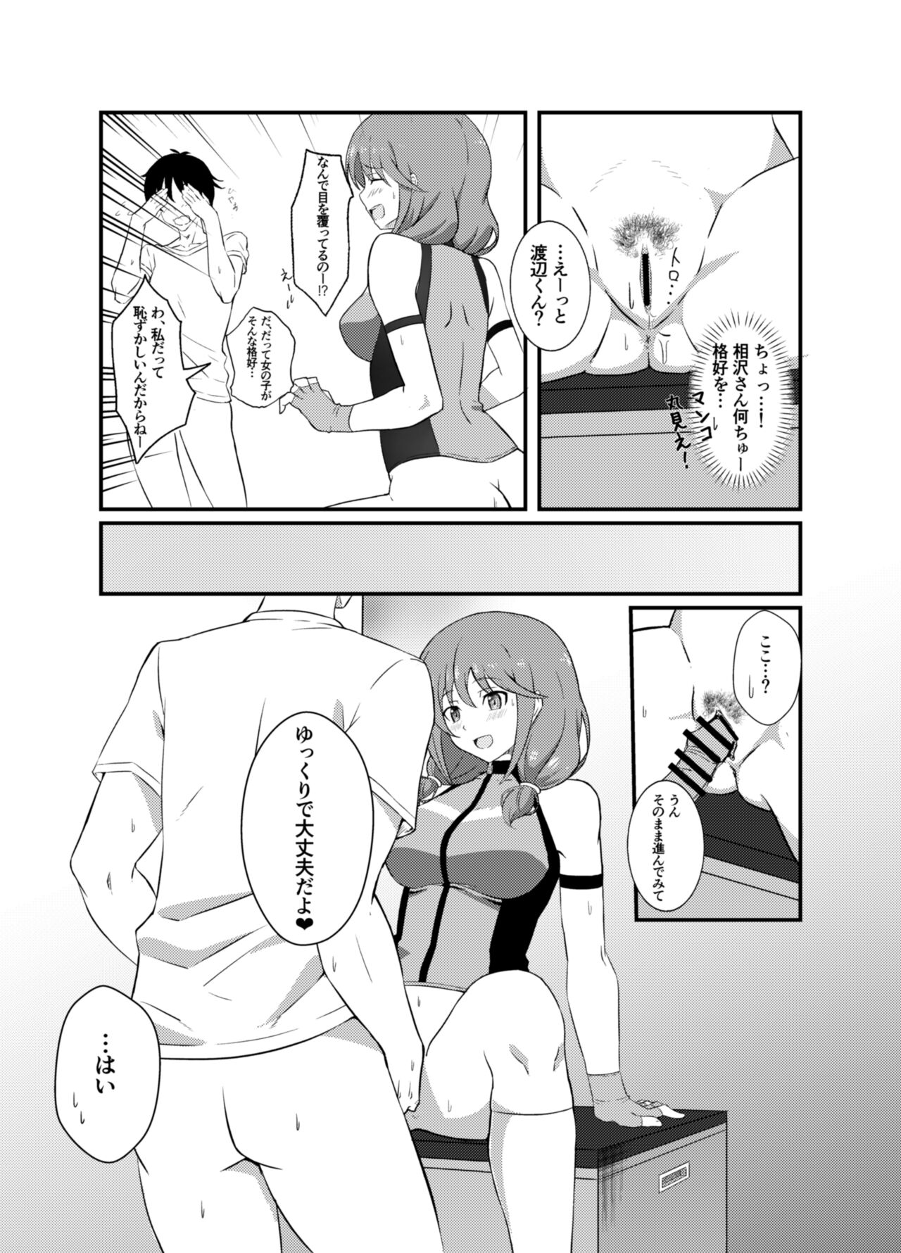 Etchina sabisu o tanondara kurasumeito no onnanoko ga kita page 9 full