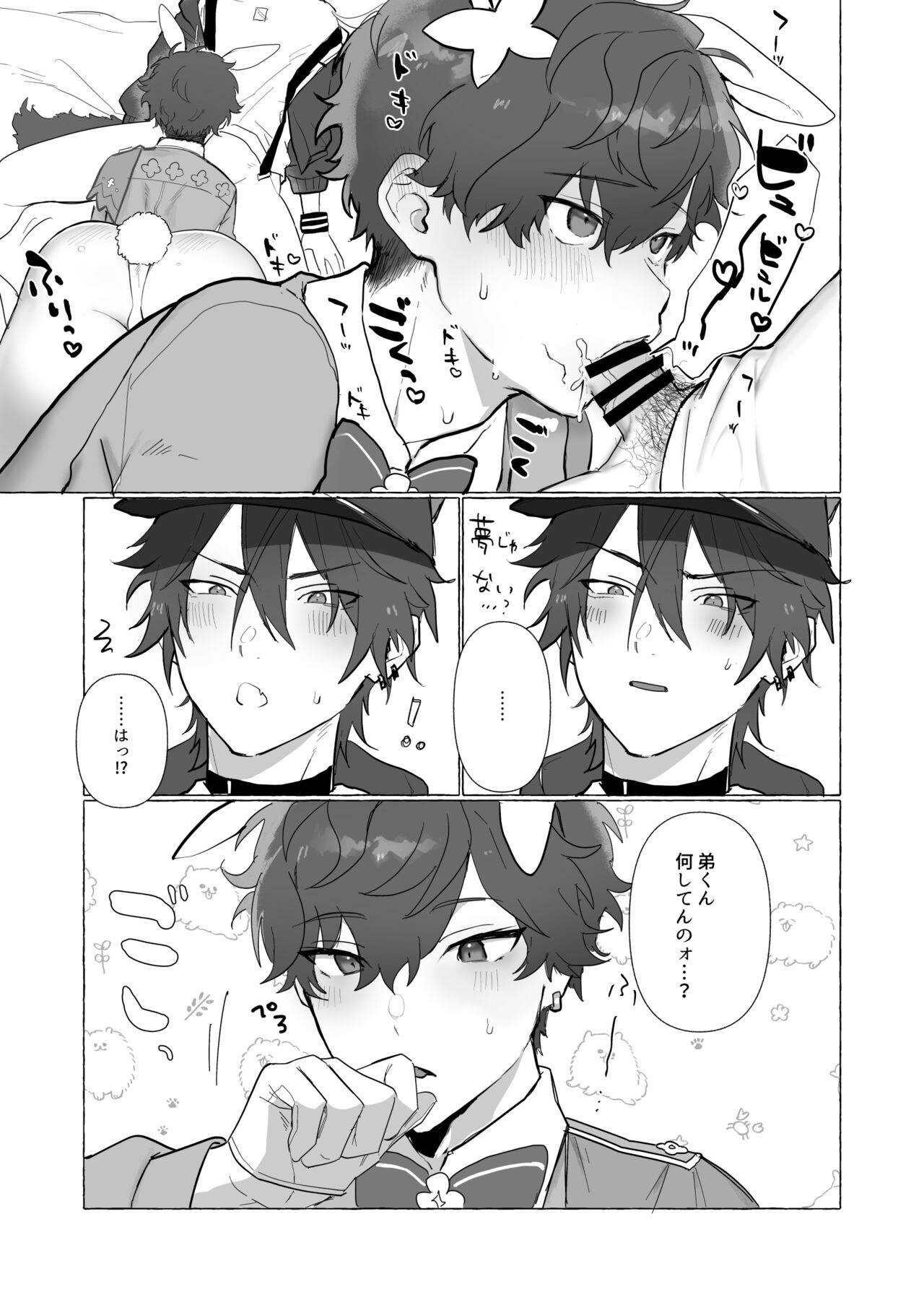 Honey Bunny Hot Milk page 4 full