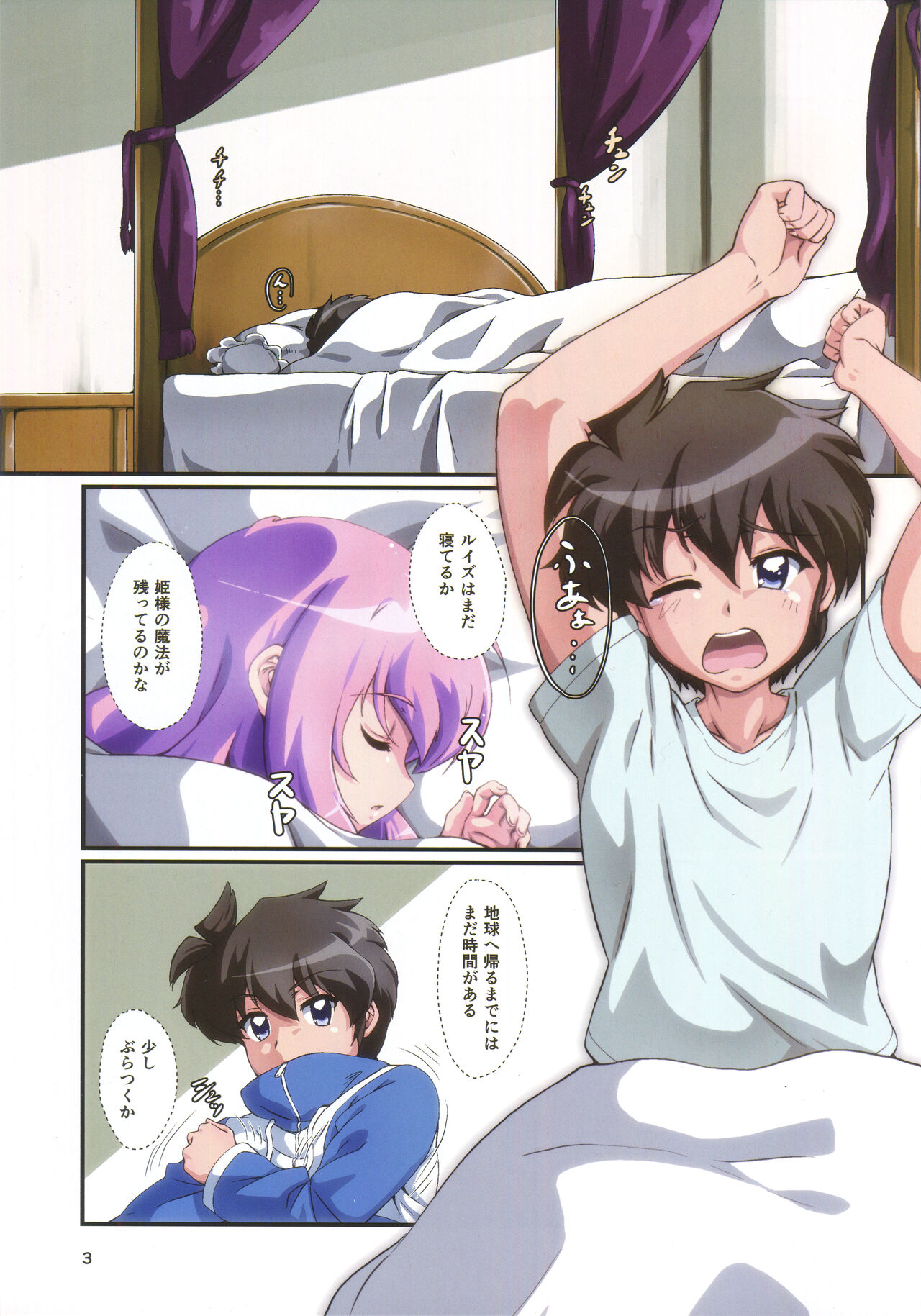 Kitaku Sunzen Sono 2 page 2 full