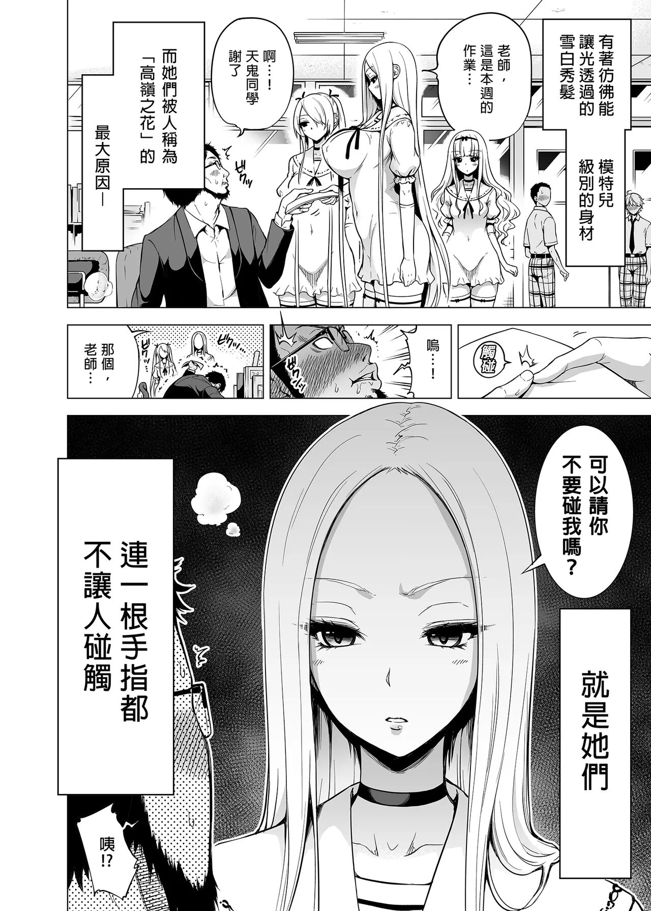 被我的魅魔三姐妹榨得一干二净1-2 page 3 full