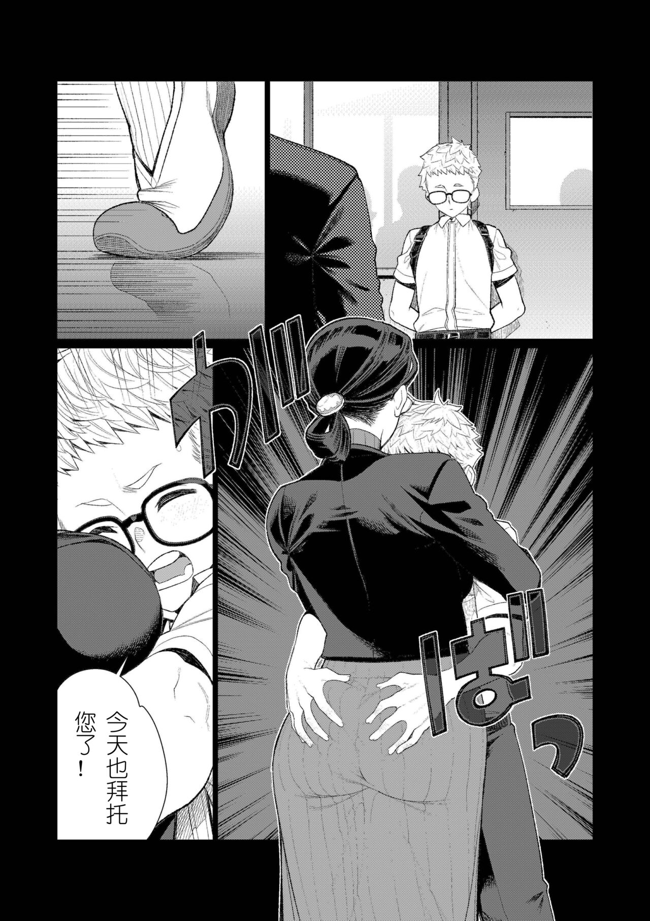 Kyoushi no Ana page 5 full