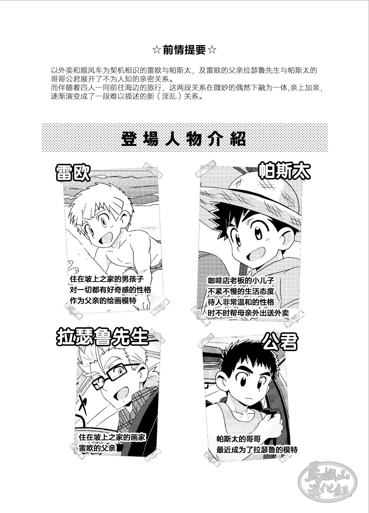 Sparkle☆ Vol.4 page 4 full