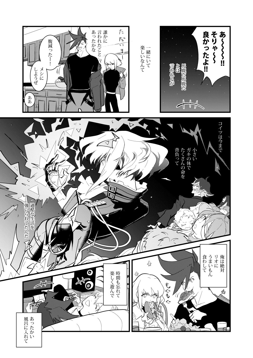 Kannou Connect page 10 full