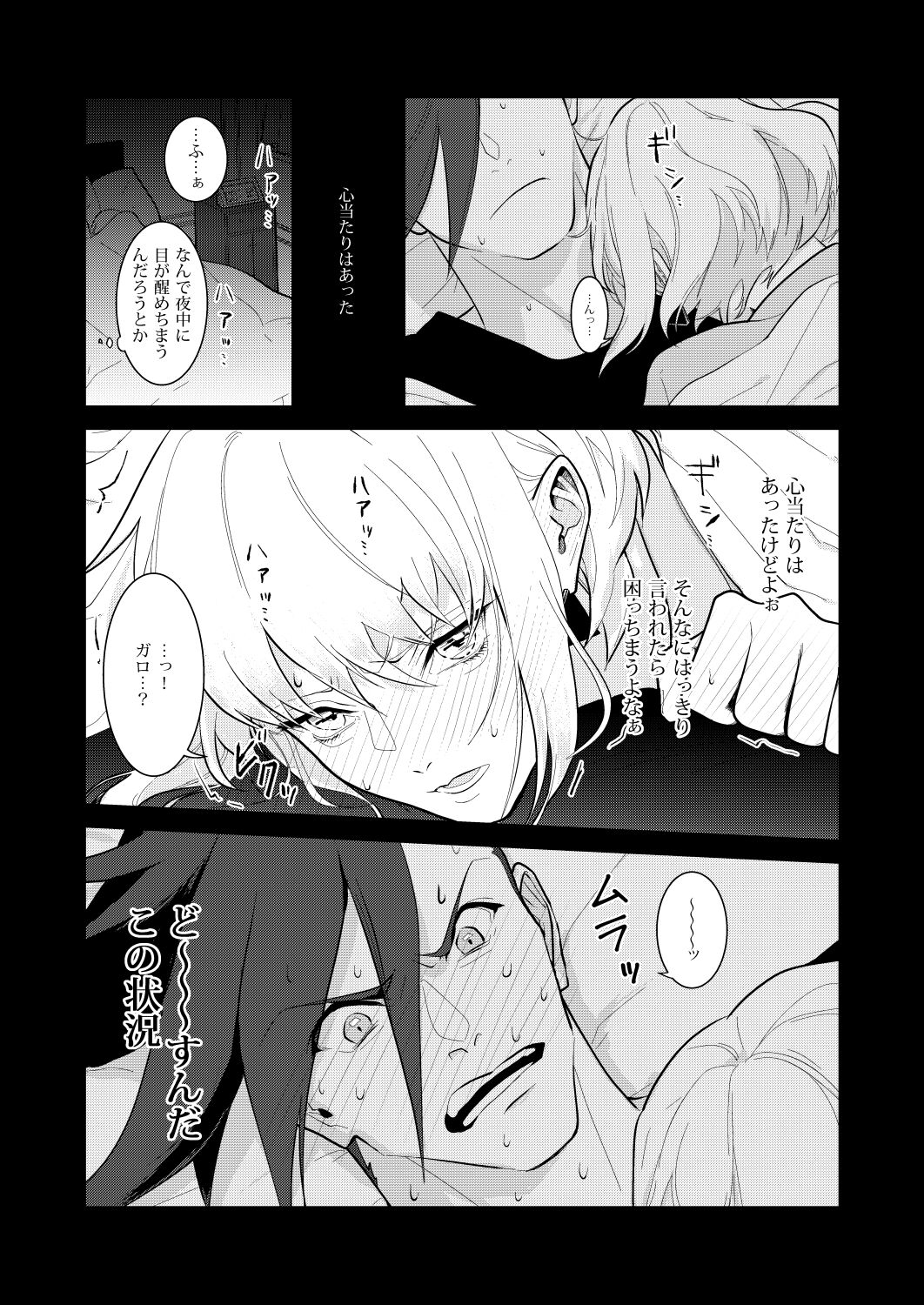 Kannou Connect page 4 full