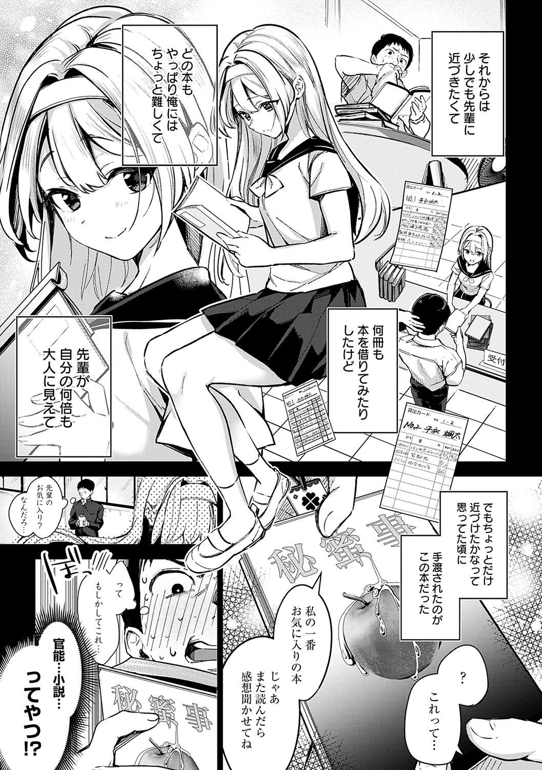 Yuki Futte, Koi ga Tamaru - When Snow Turns Into Love page 10 full