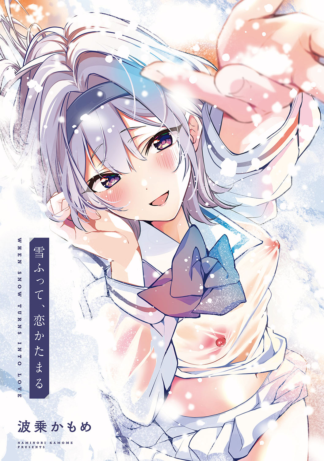 Yuki Futte, Koi ga Tamaru - When Snow Turns Into Love page 2 full