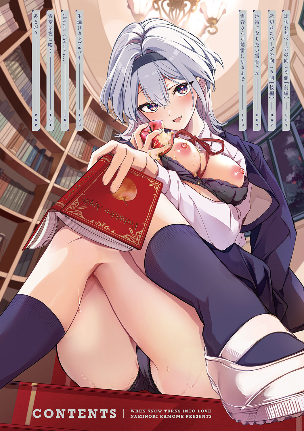 Yuki Futte, Koi ga Tamaru - When Snow Turns Into Love page 5 full