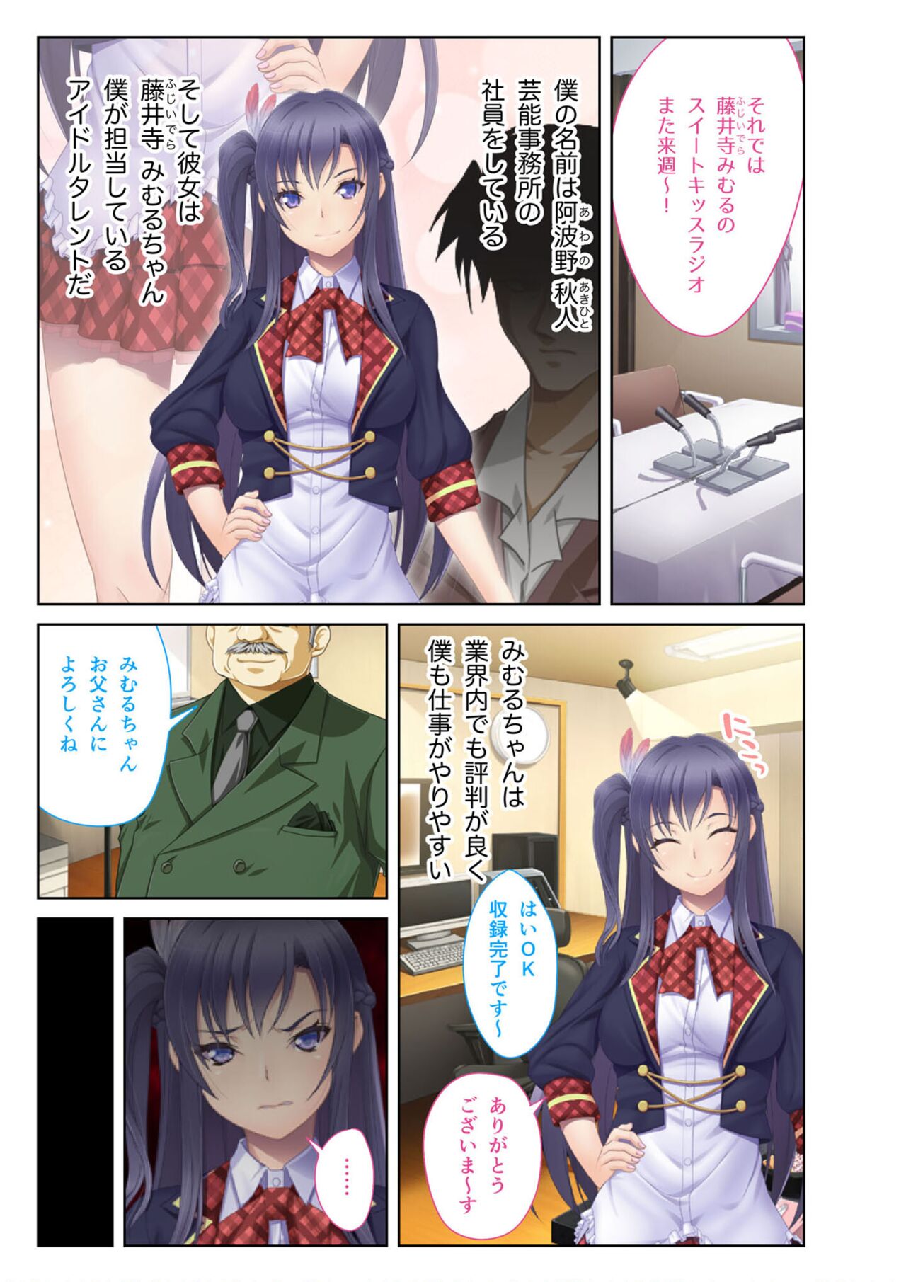 絶頂天国vol36 ～美女アイドルを目の前にしたら枯れ果てるまで種付け一択～【シチュコレ！シリーズ】 page 3 full