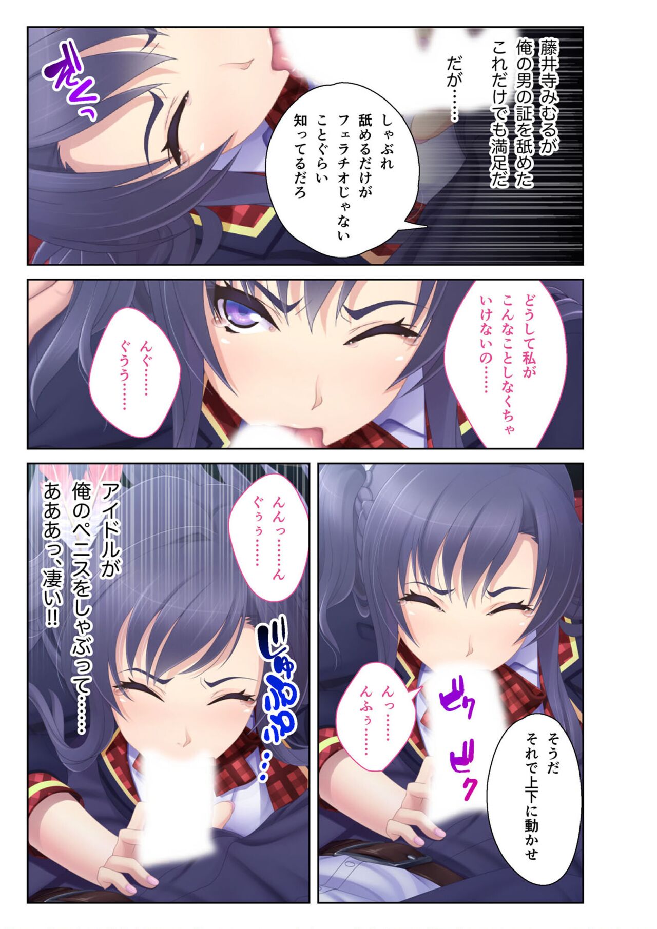 絶頂天国vol36 ～美女アイドルを目の前にしたら枯れ果てるまで種付け一択～【シチュコレ！シリーズ】 page 9 full