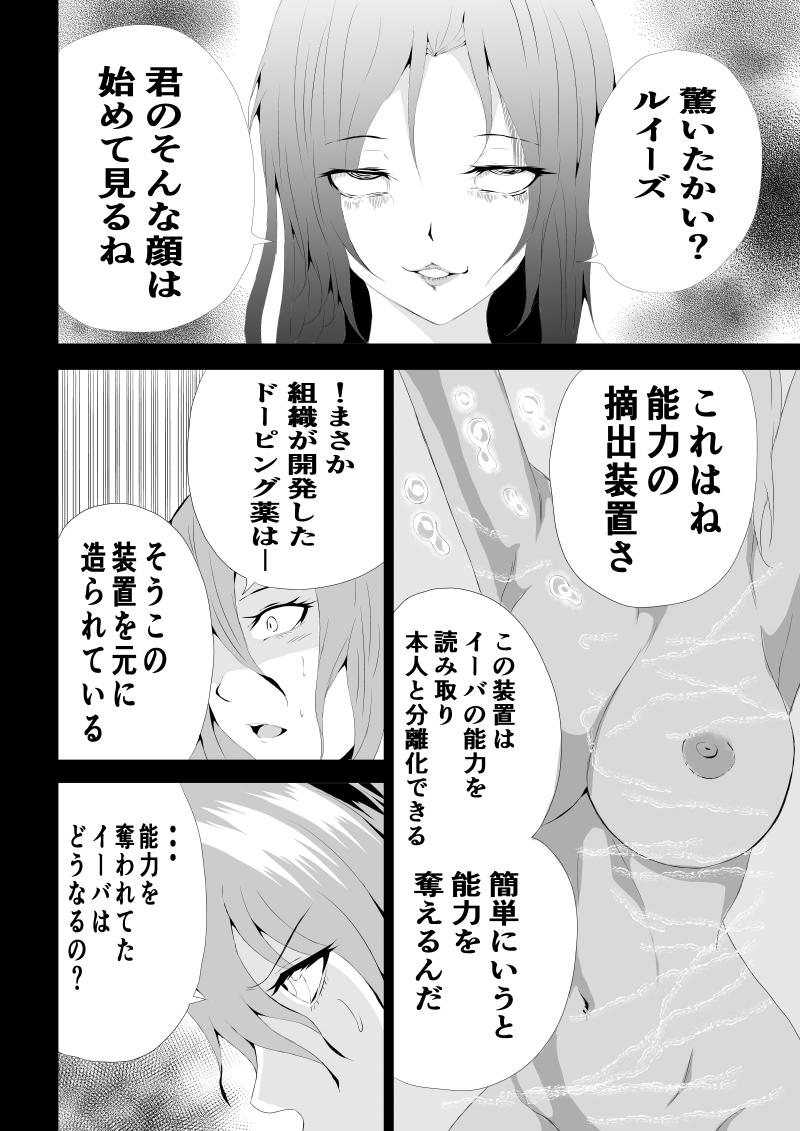 BLACK&ROSE ZERO ‐4‐ page 10 full