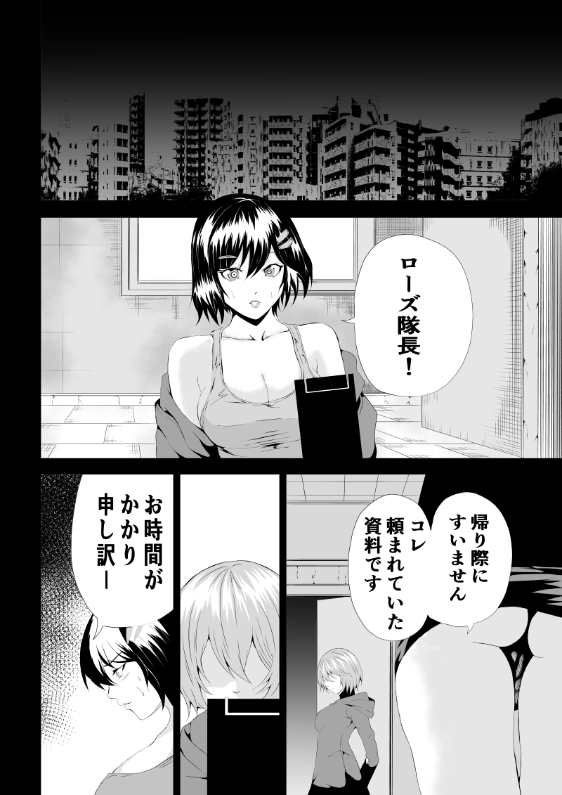 BLACK&ROSE ZERO ‐4‐ page 2 full