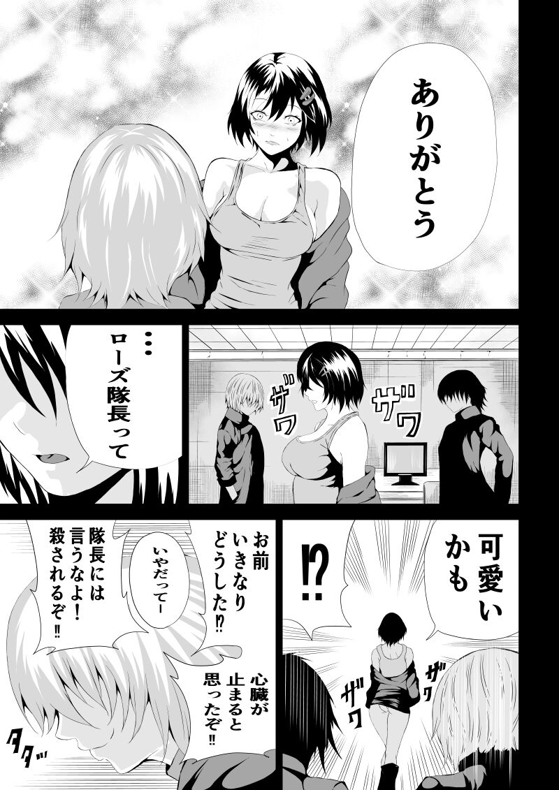 BLACK&ROSE ZERO ‐4‐ page 3 full
