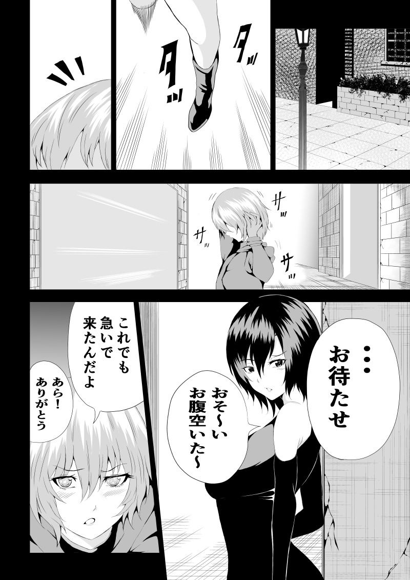 BLACK&ROSE ZERO ‐4‐ page 4 full