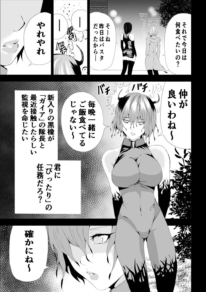 BLACK&ROSE ZERO ‐4‐ page 5 full