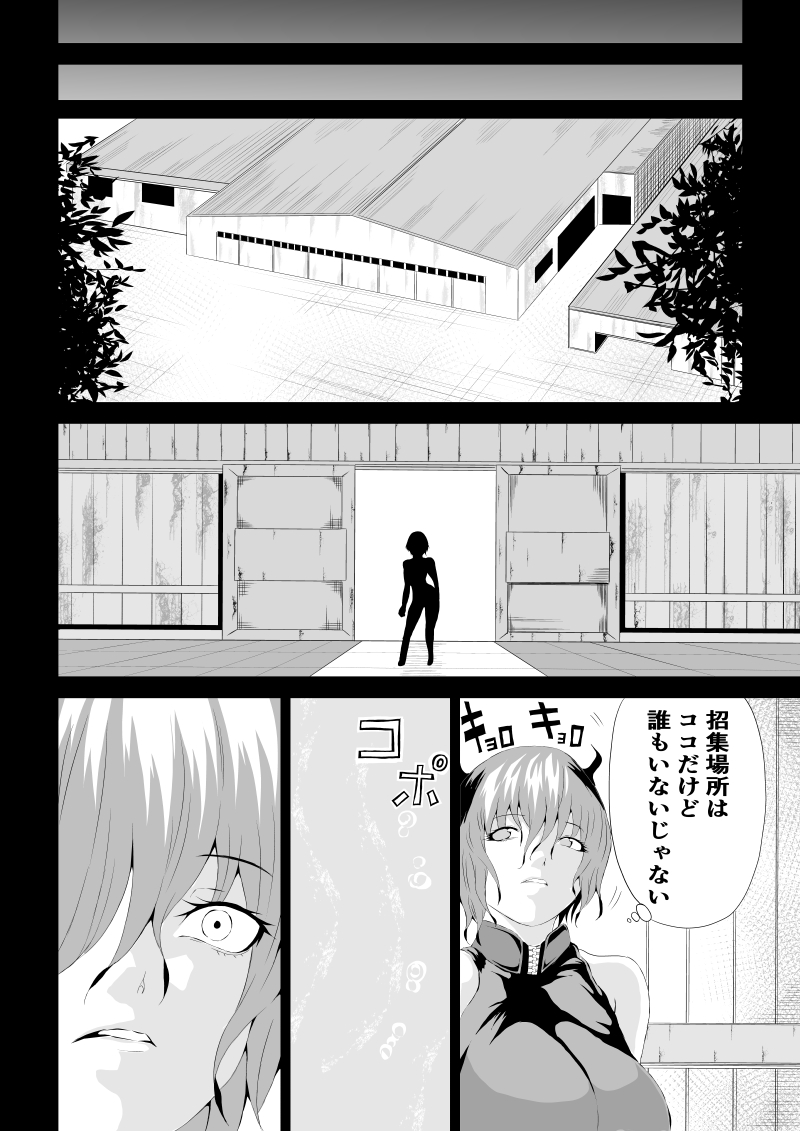BLACK&ROSE ZERO ‐4‐ page 6 full