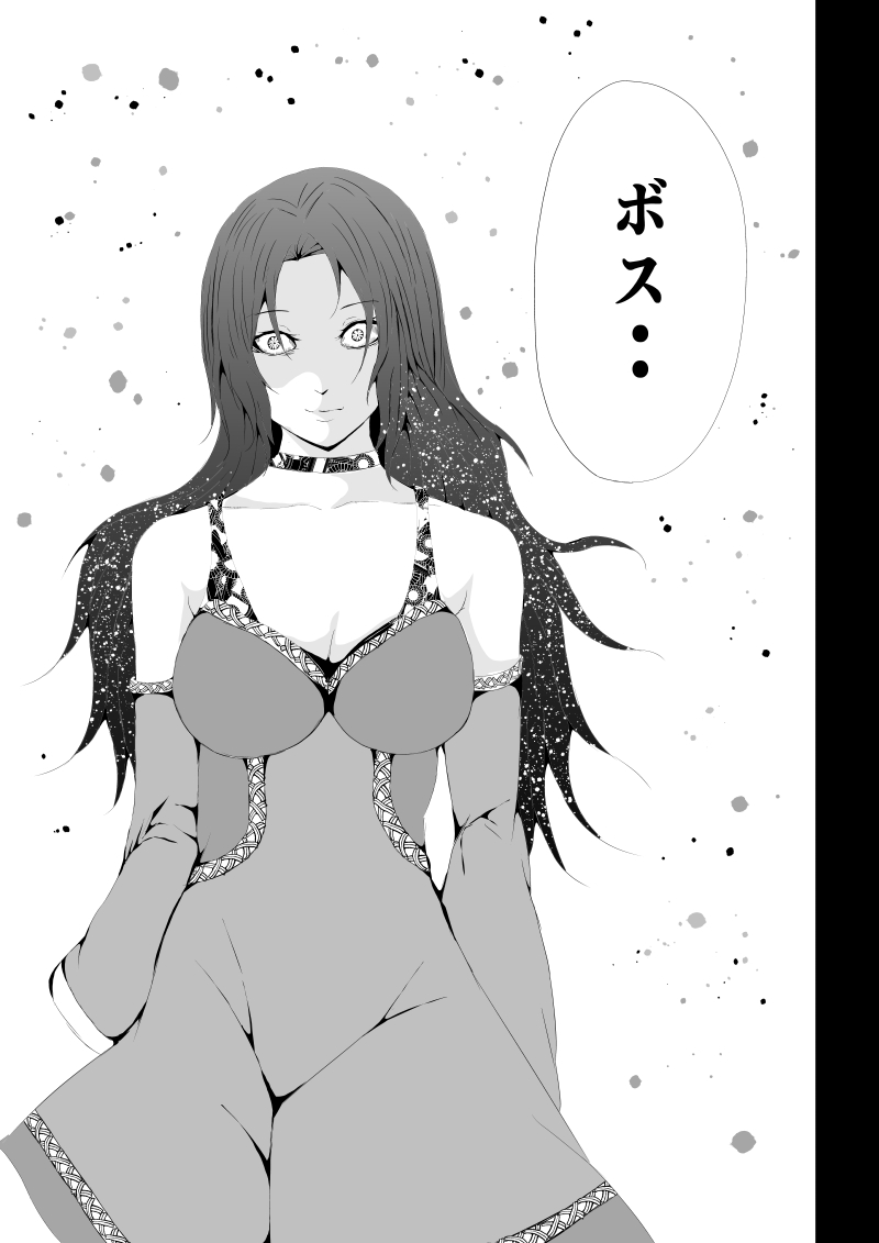 BLACK&ROSE ZERO ‐4‐ page 9 full