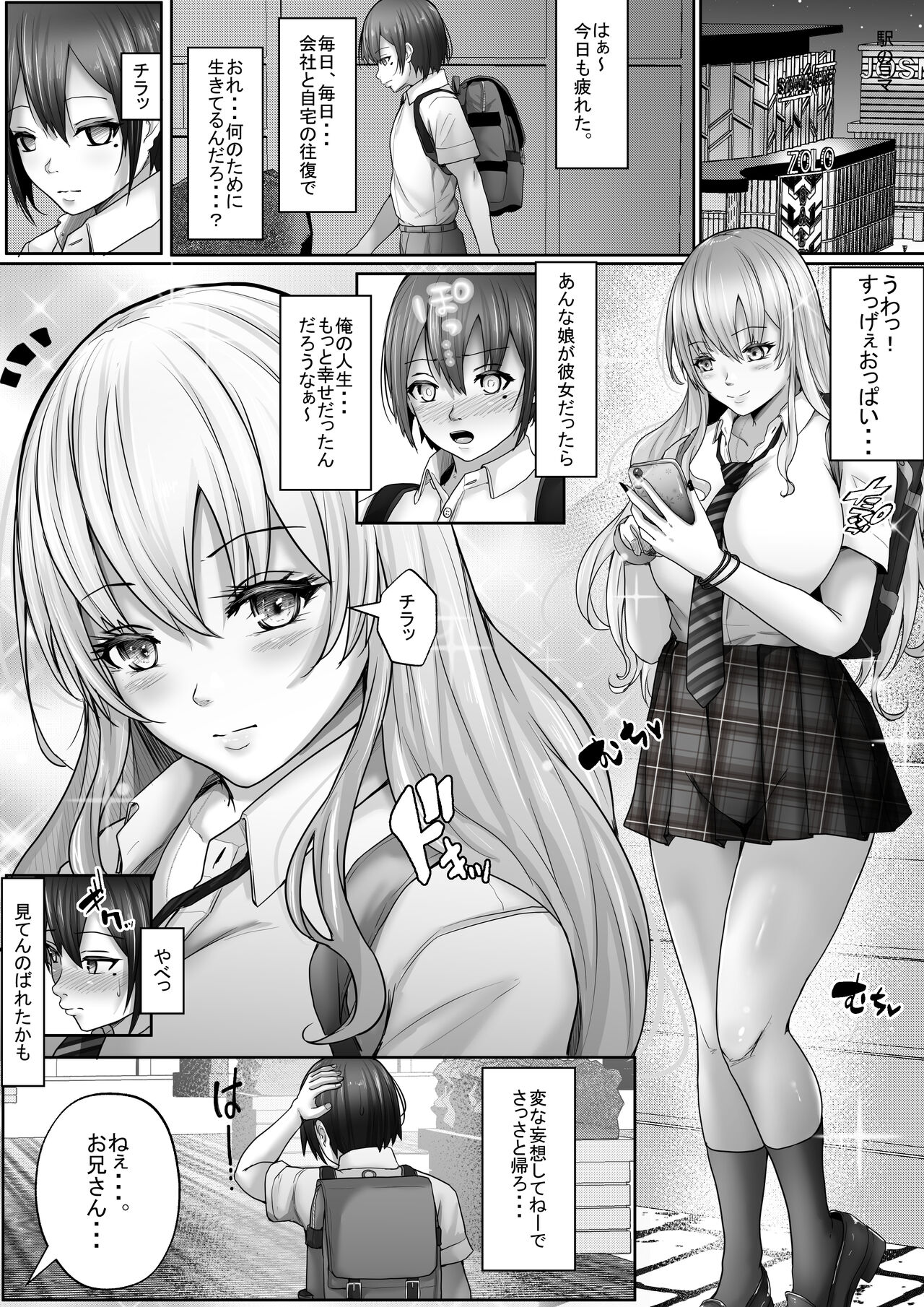 Dekapai Daisuki na Boku to Boku o Daisuki na Dekapai Gal page 2 full