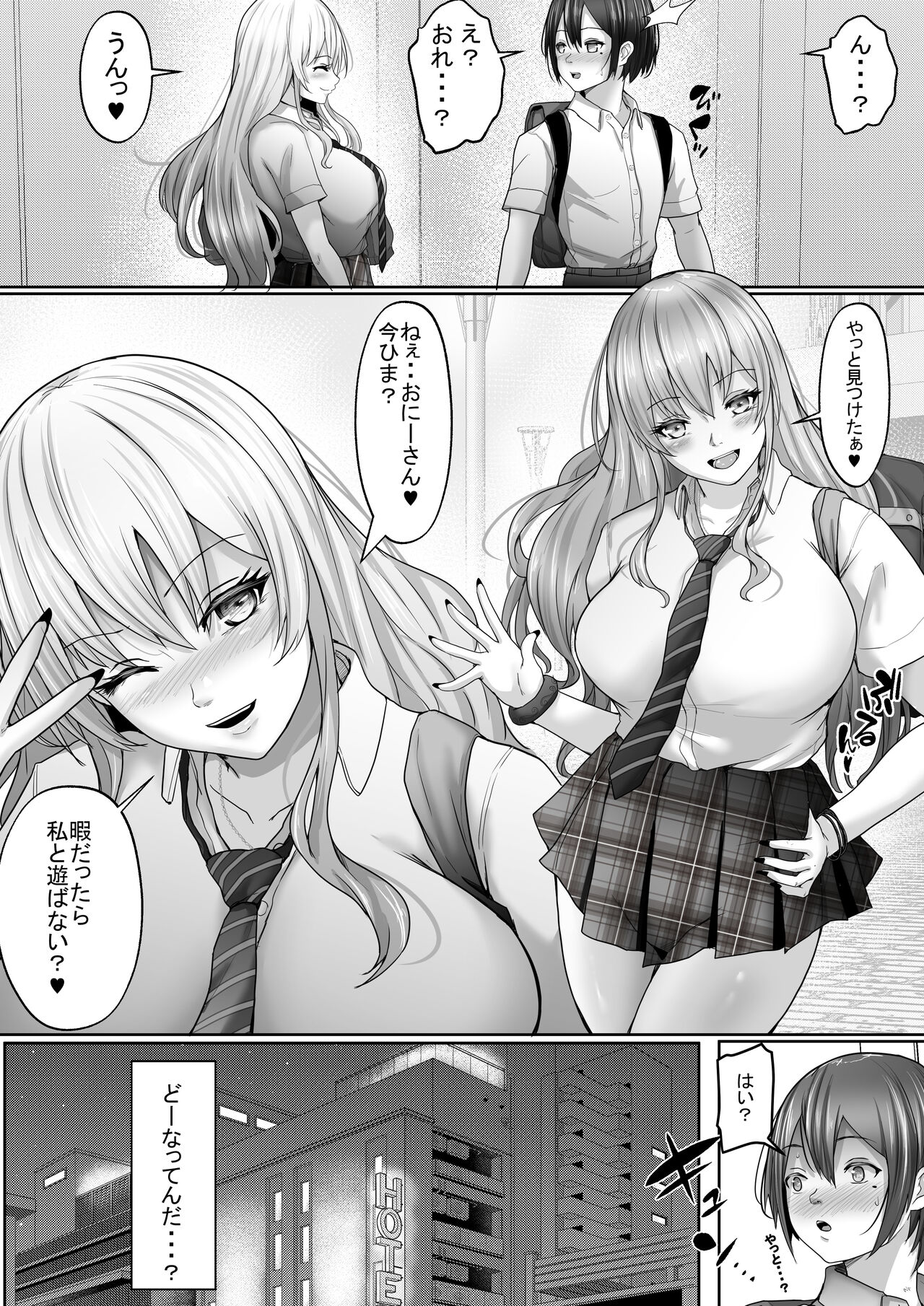 Dekapai Daisuki na Boku to Boku o Daisuki na Dekapai Gal page 3 full