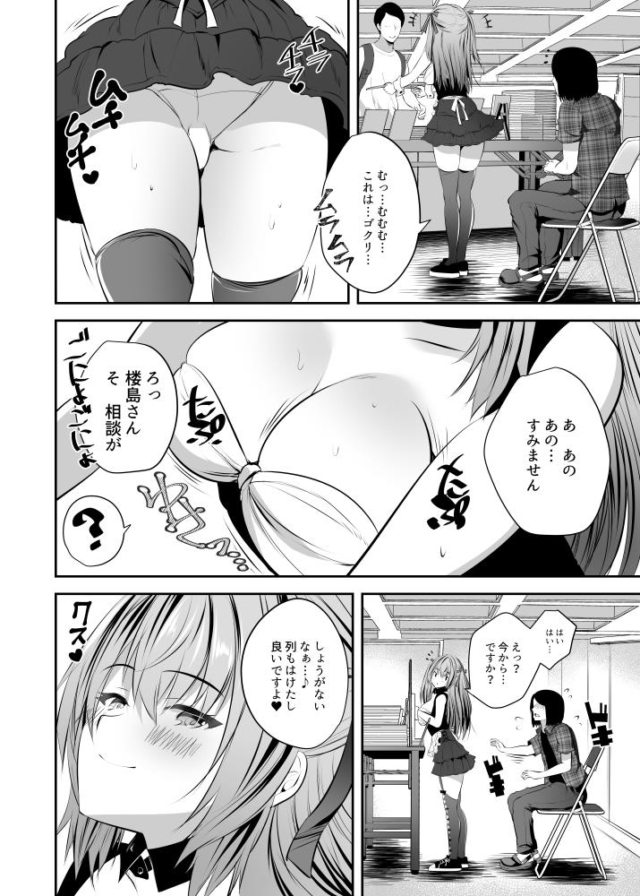 コス売り子マコちゃんイベ中ないしょえっち page 4 full