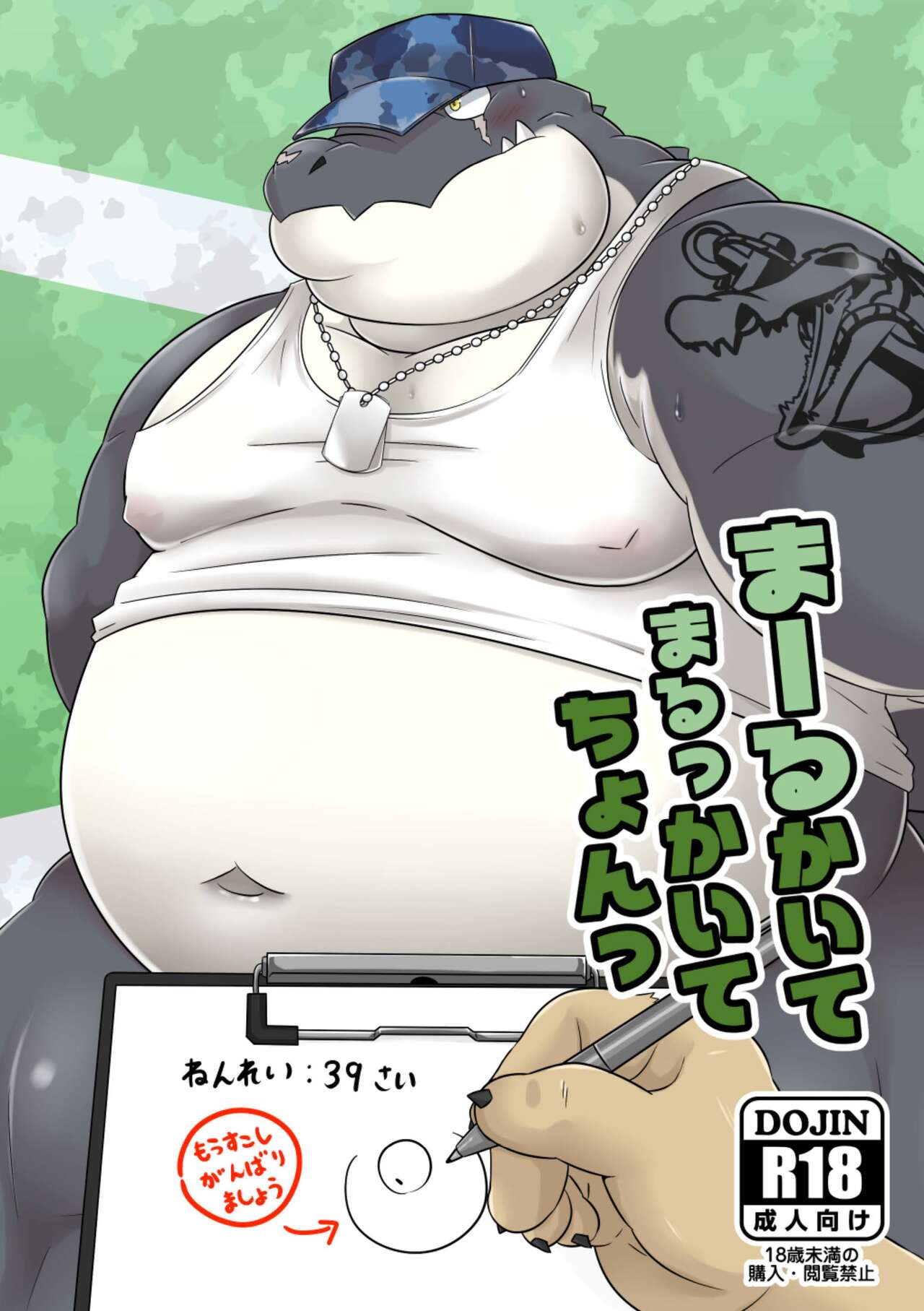 Well, It's All Over the Place page 1 full