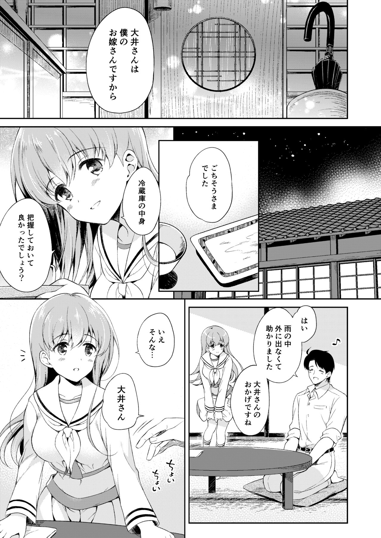 Watashi no Koi shita Teitoku Ooi Teitoku LOVE Seijin Muke Soushuuhen page 10 full