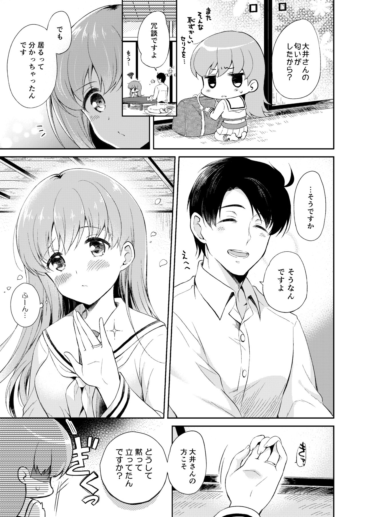 Watashi no Koi shita Teitoku Ooi Teitoku LOVE Seijin Muke Soushuuhen page 6 full