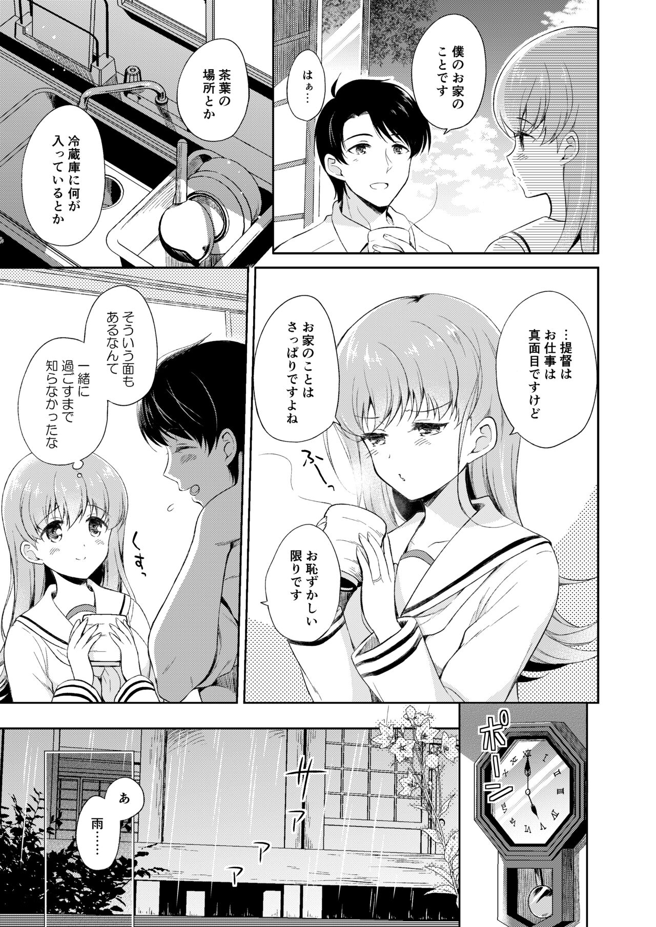 Watashi no Koi shita Teitoku Ooi Teitoku LOVE Seijin Muke Soushuuhen page 8 full
