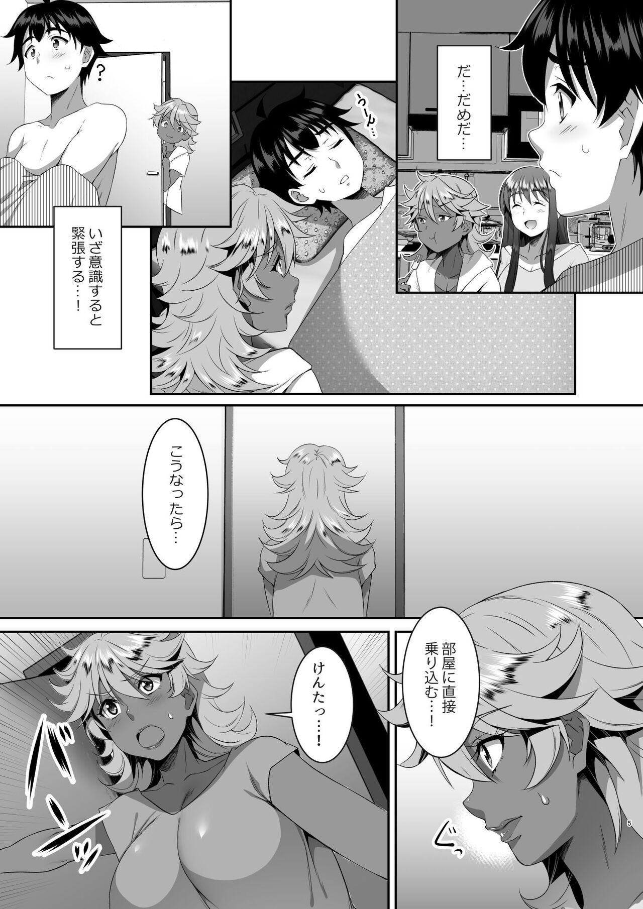 Sei Yariman Sisters Pakopako Nikki 5R page 5 full