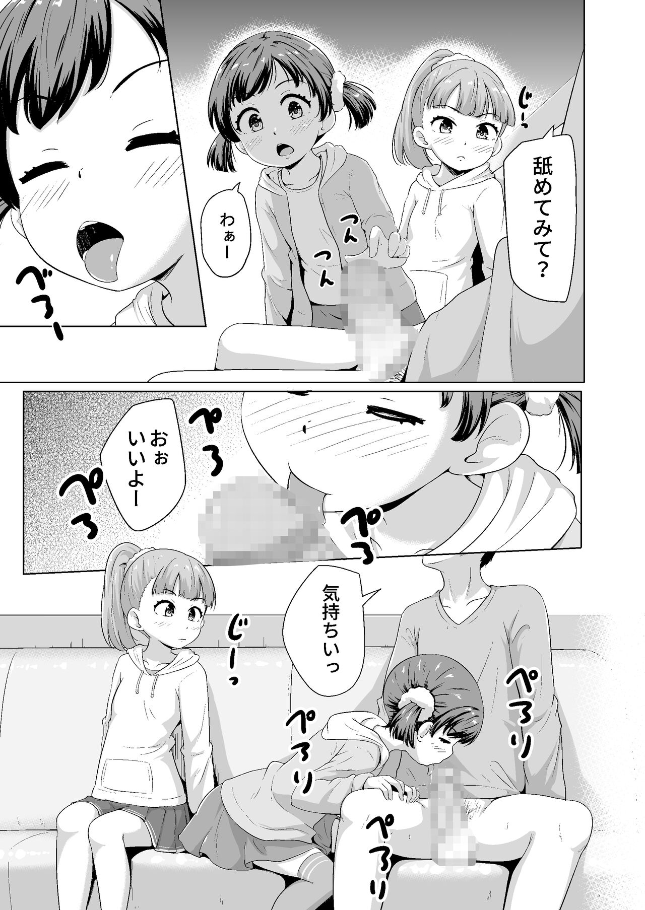 Imadoki Shoujotachi to H na koto o Suru Houhou page 10 full
